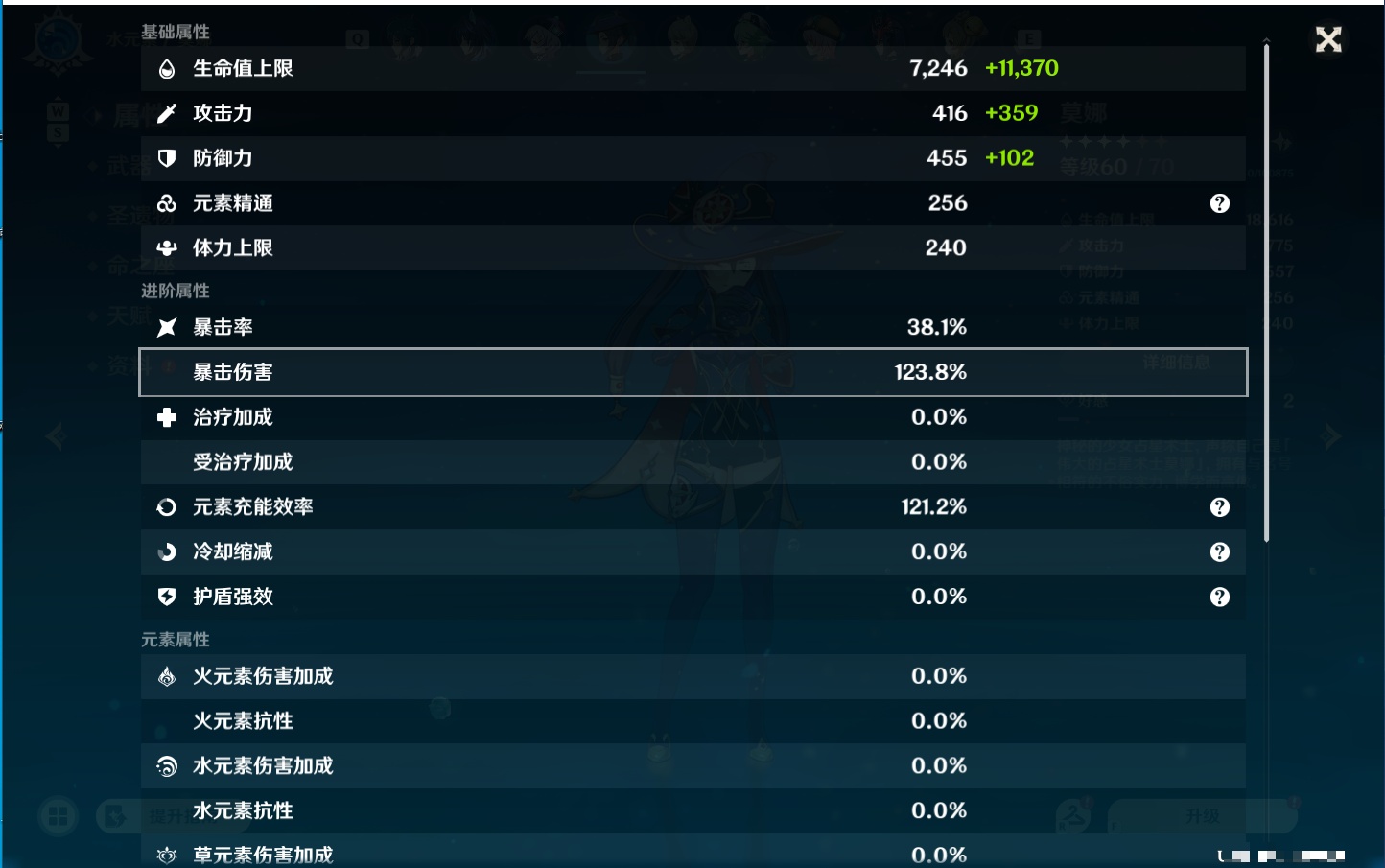YSMK49144原神账号详情图9 YSMK49144原神账号详情图9