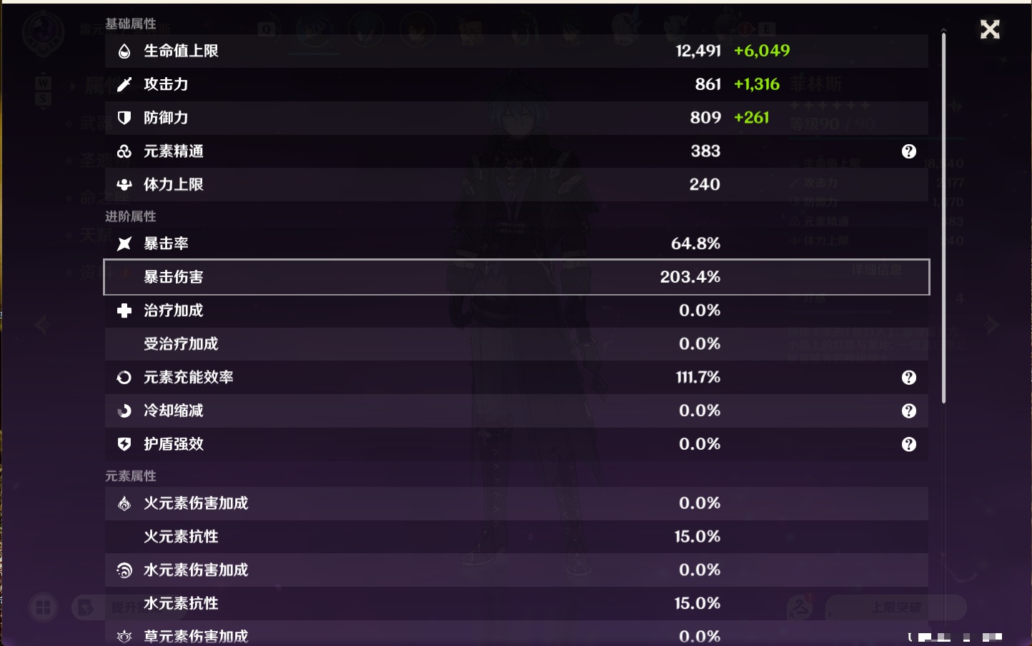 YSMK49102原神账号详情图32