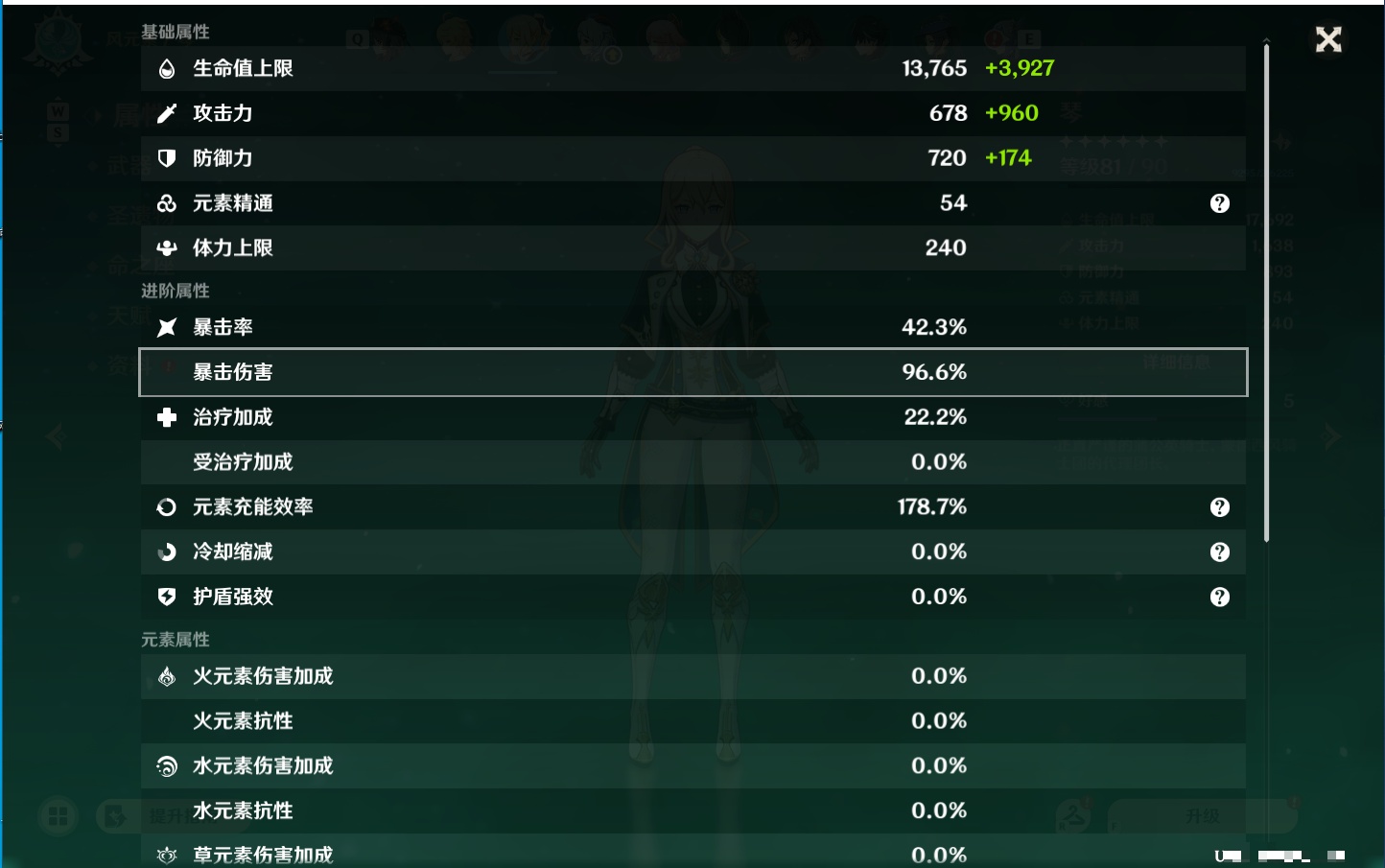 YSMK49194原神账号详情图38