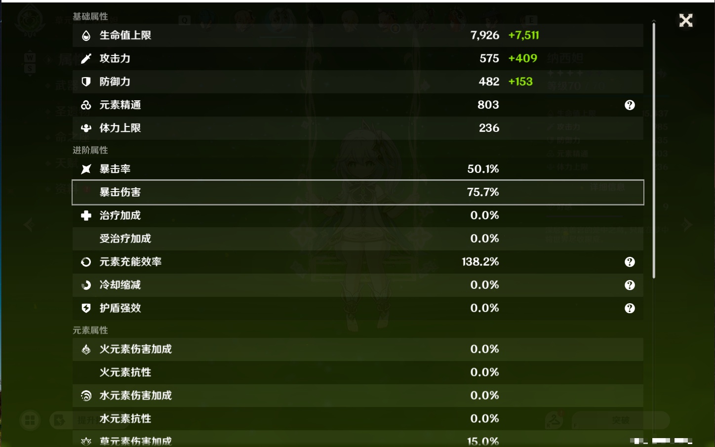 YSMK49186原神账号详情图55 YSMK49186原神账号详情图55