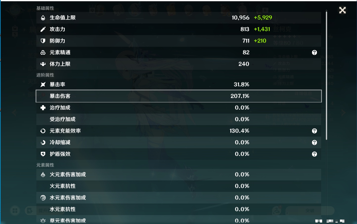 YSMK49192原神账号详情图32