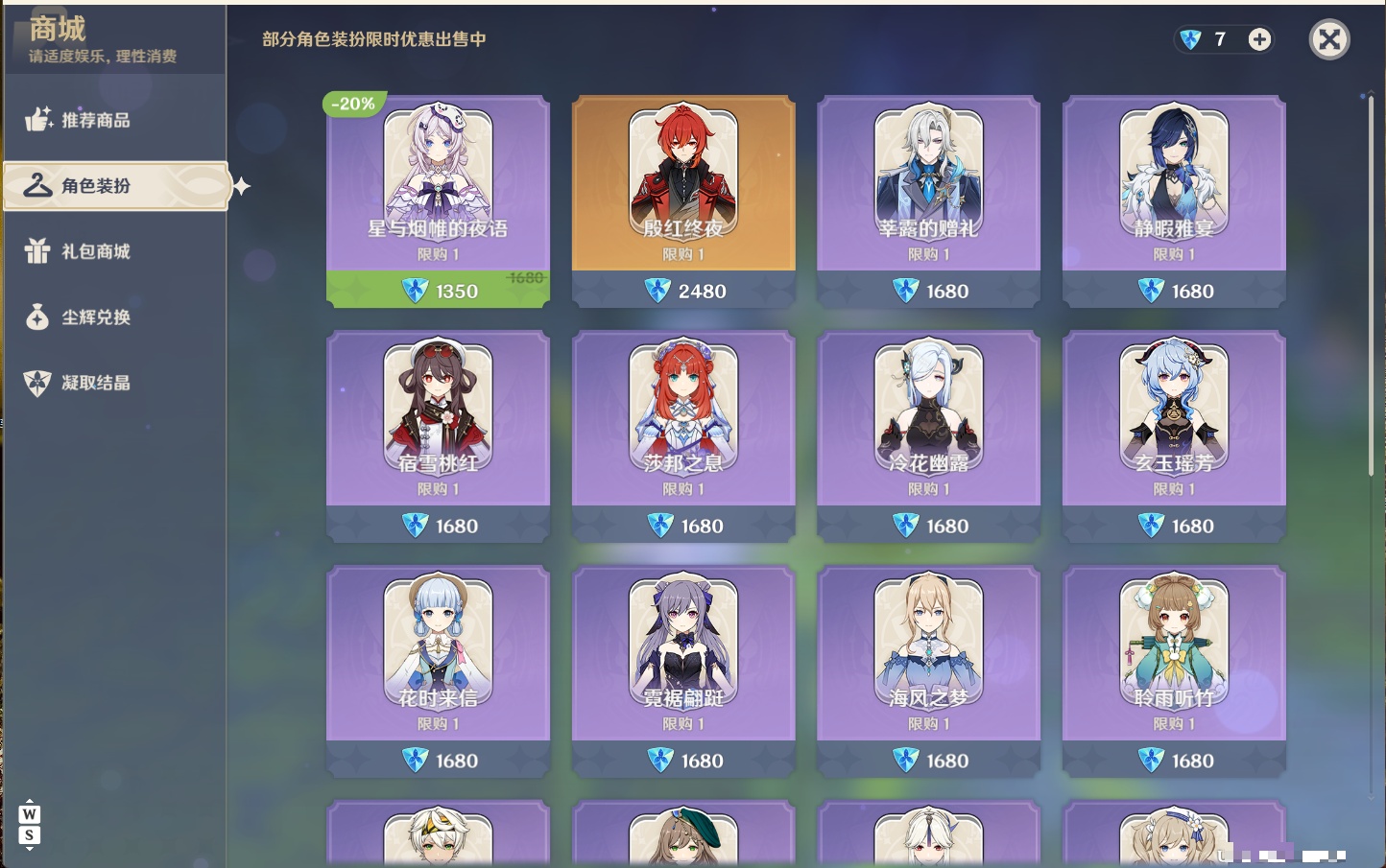 YSMK49143原神账号详情图40