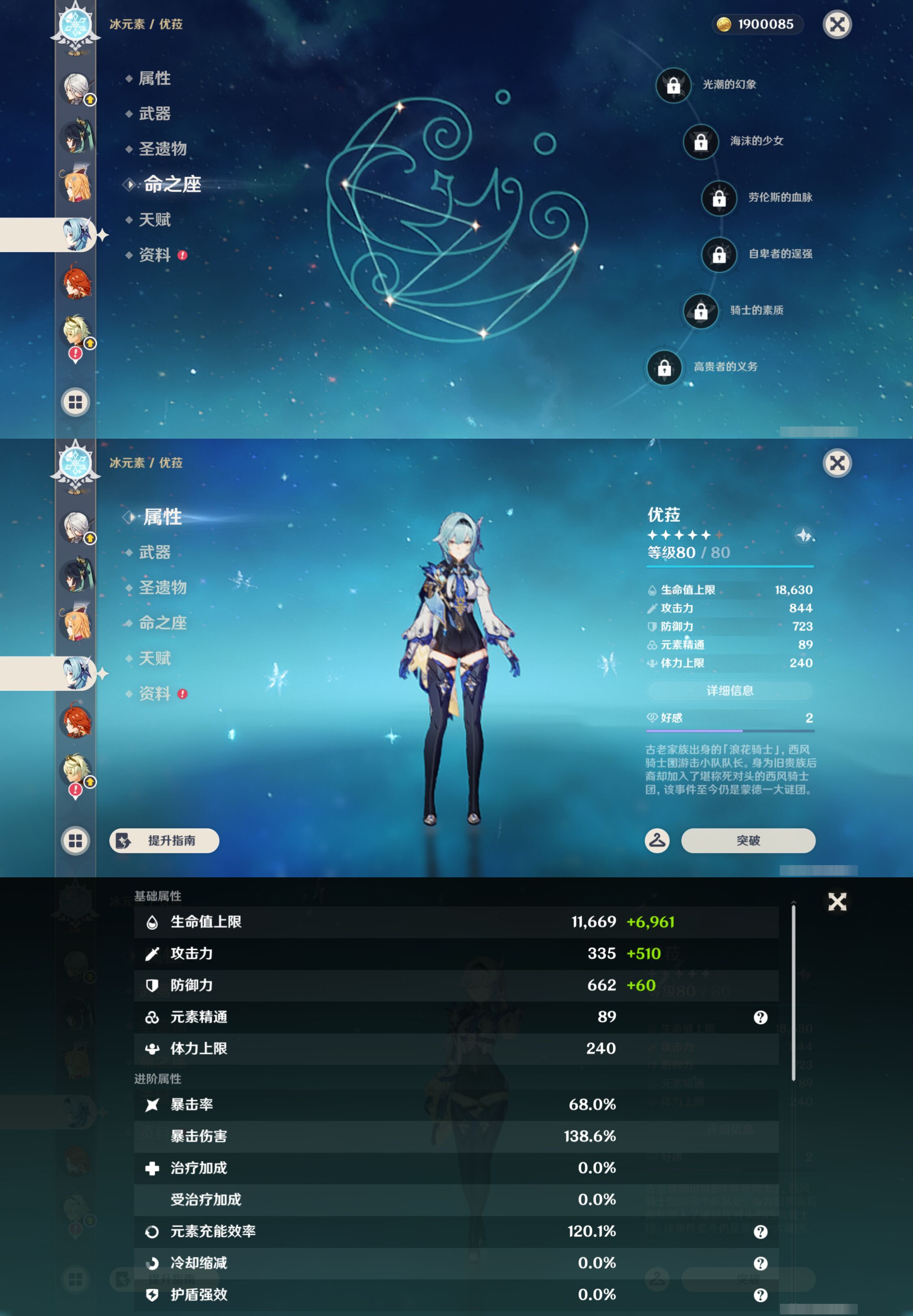 YSMK49169原神账号详情图17