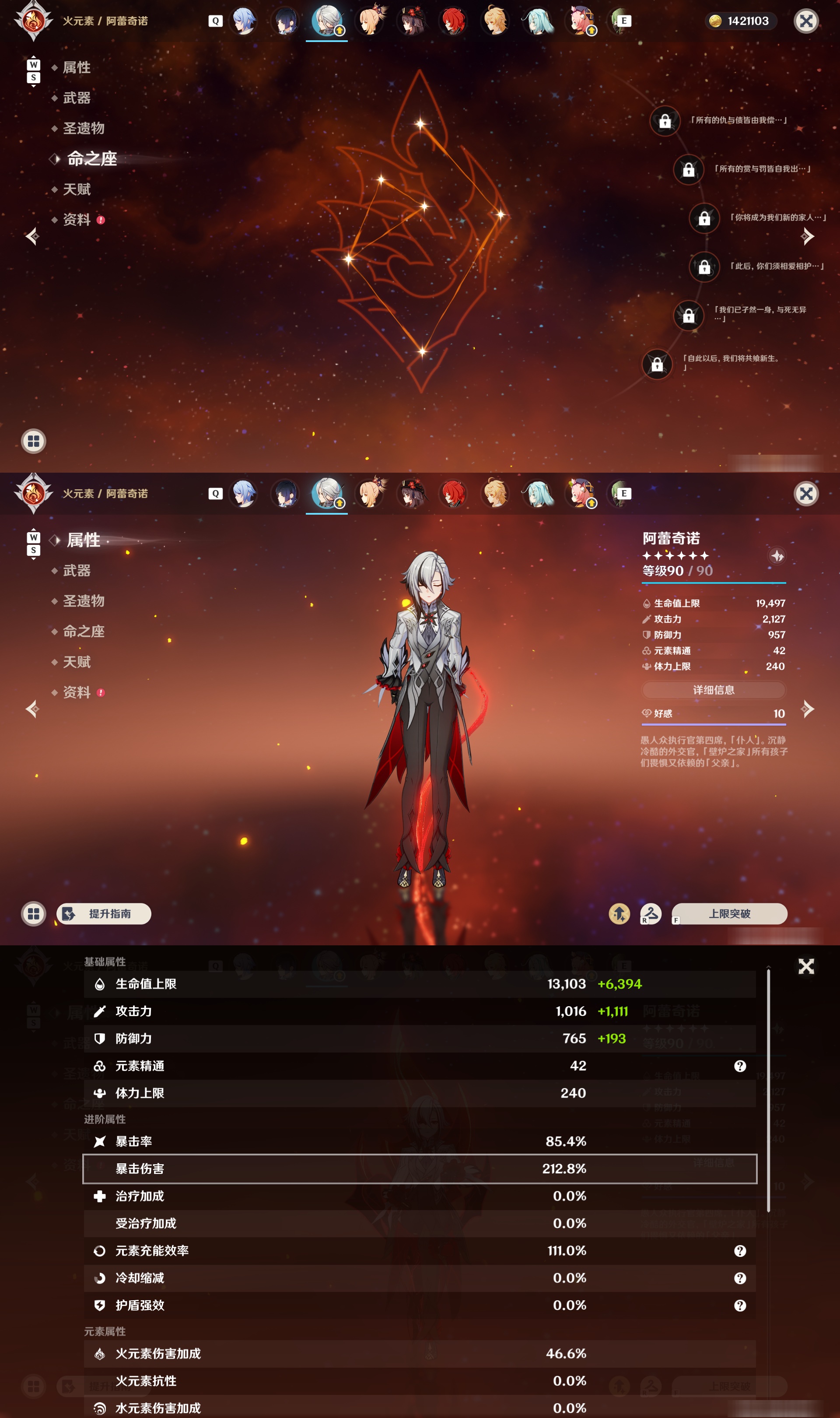 YSMK49118原神账号详情图25 YSMK49118原神账号详情图25