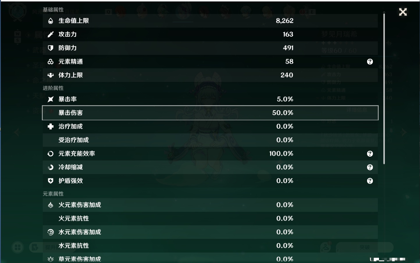 YSMK49193原神账号详情图9 YSMK49193原神账号详情图9