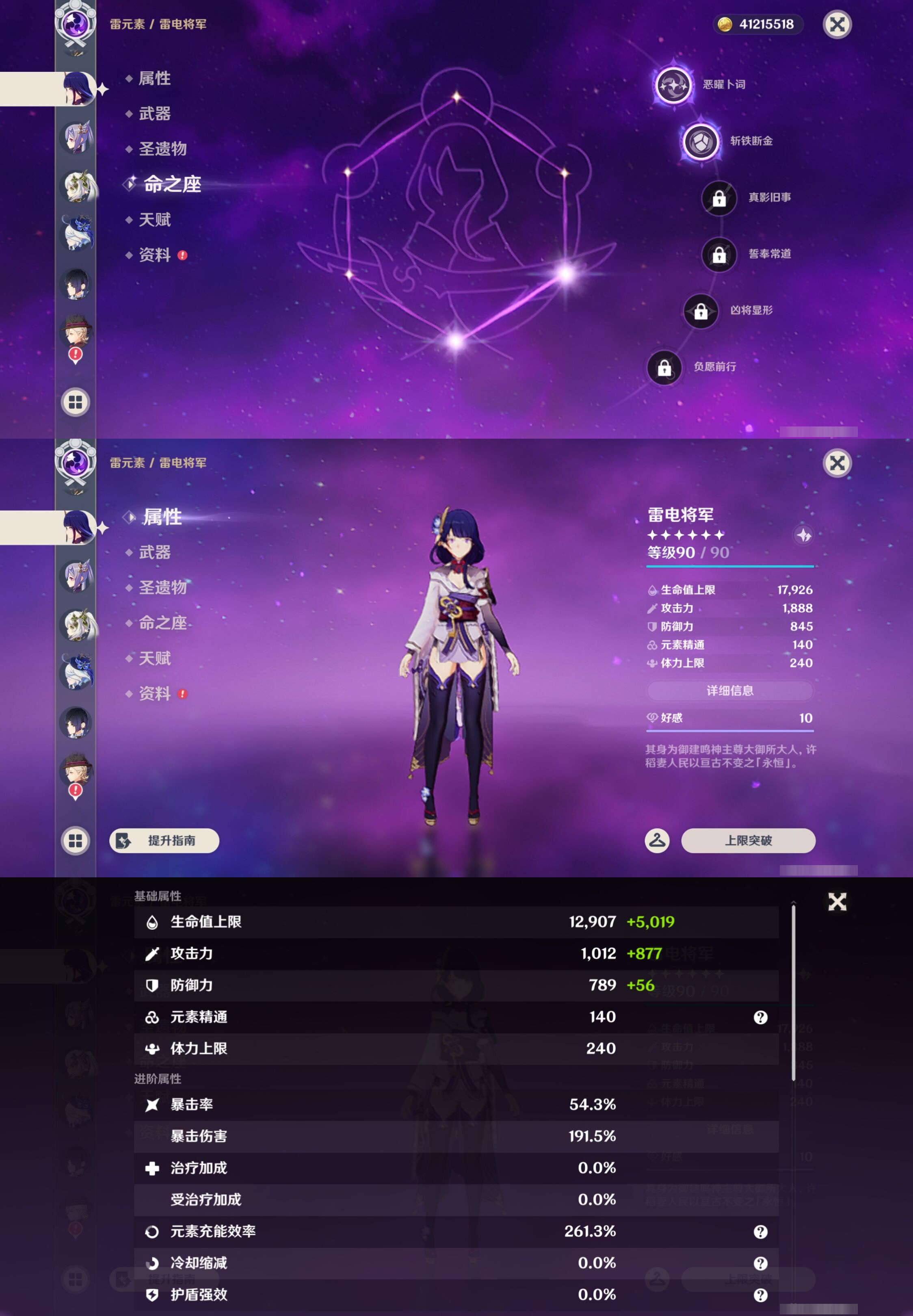 YSMK49157原神账号详情图14 YSMK49157原神账号详情图14
