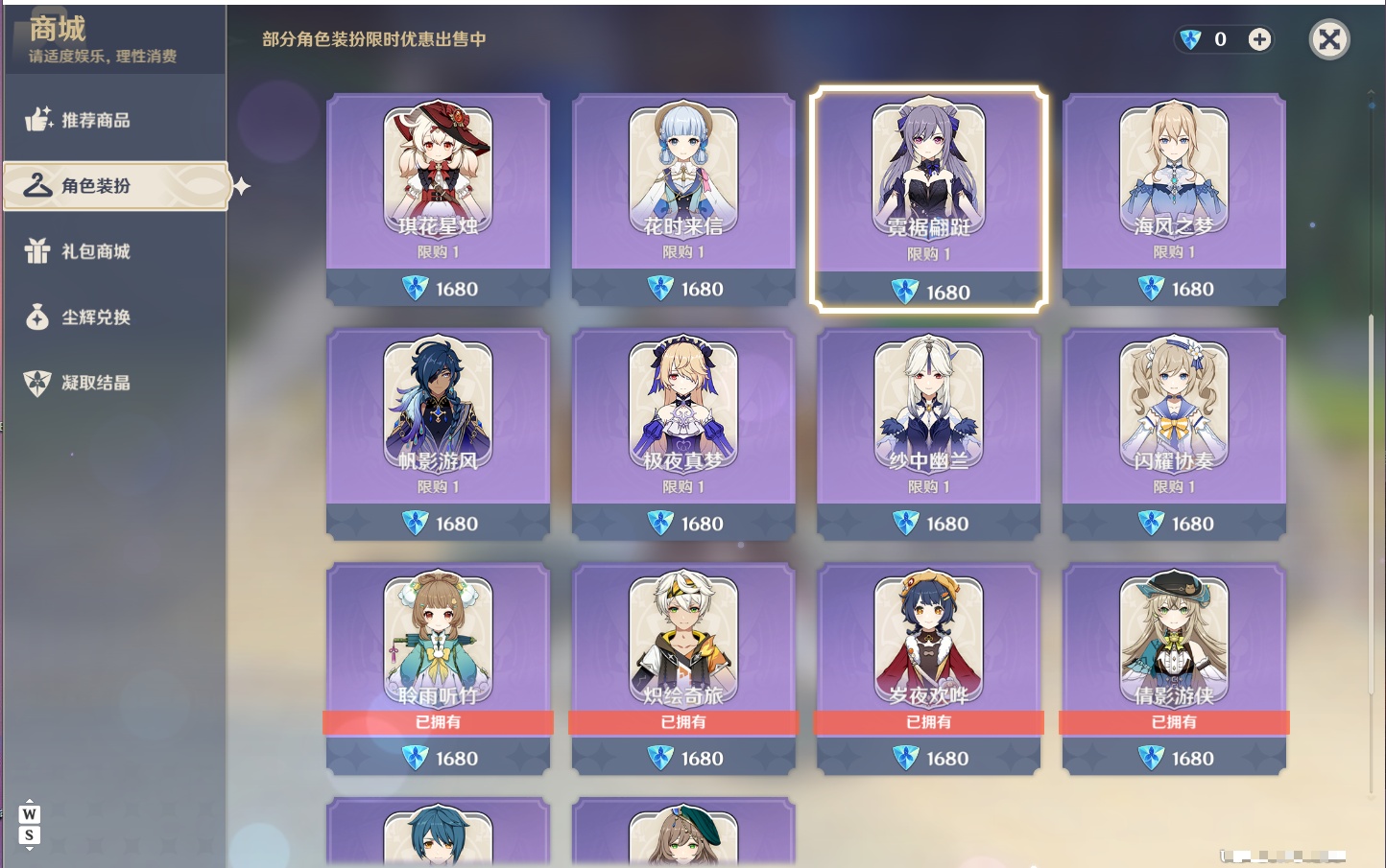 YSMK49174原神账号详情图13