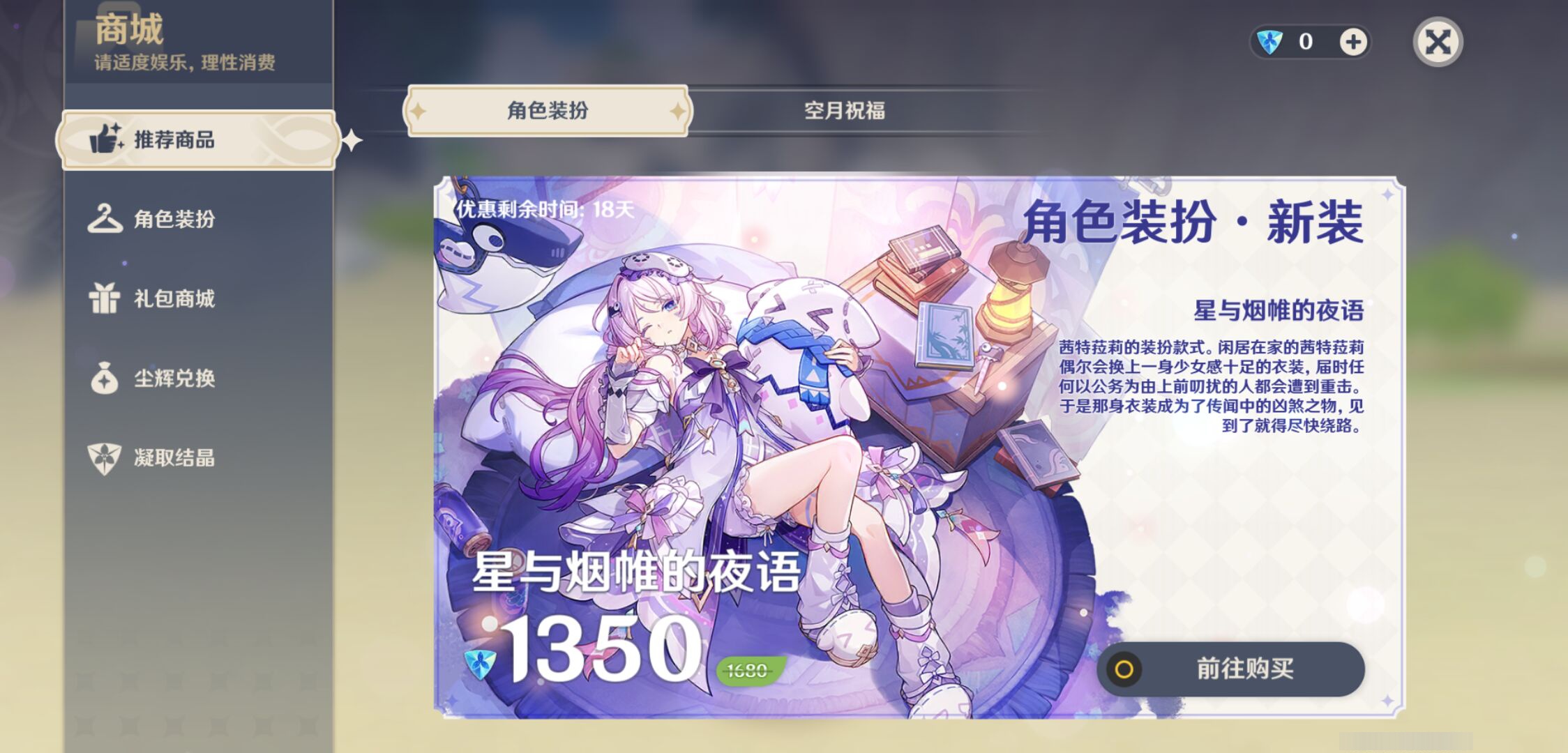 YSMK49157原神账号详情图35 YSMK49157原神账号详情图35