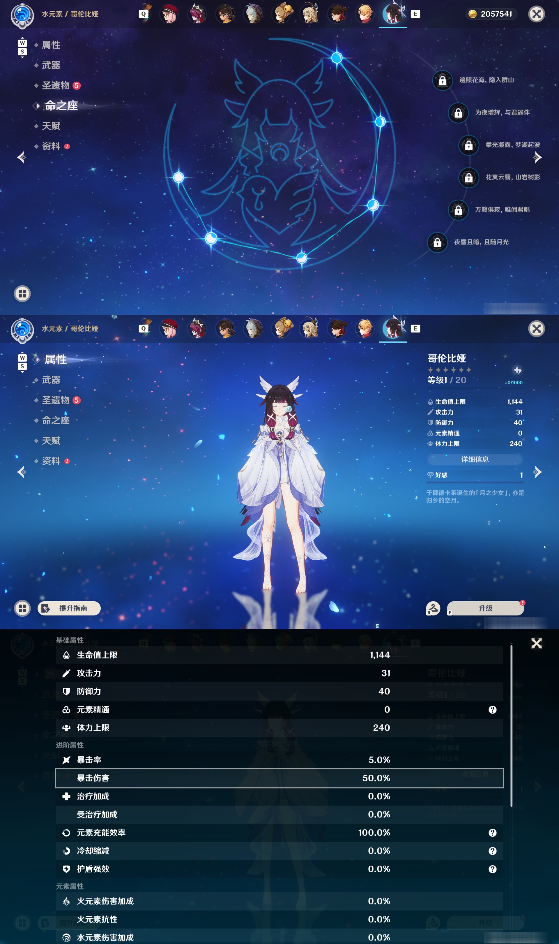 YSMK49168原神账号详情图22