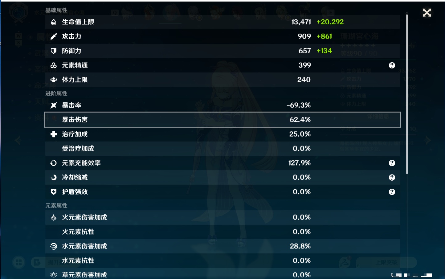 YSMK49151原神账号详情图70 YSMK49151原神账号详情图70