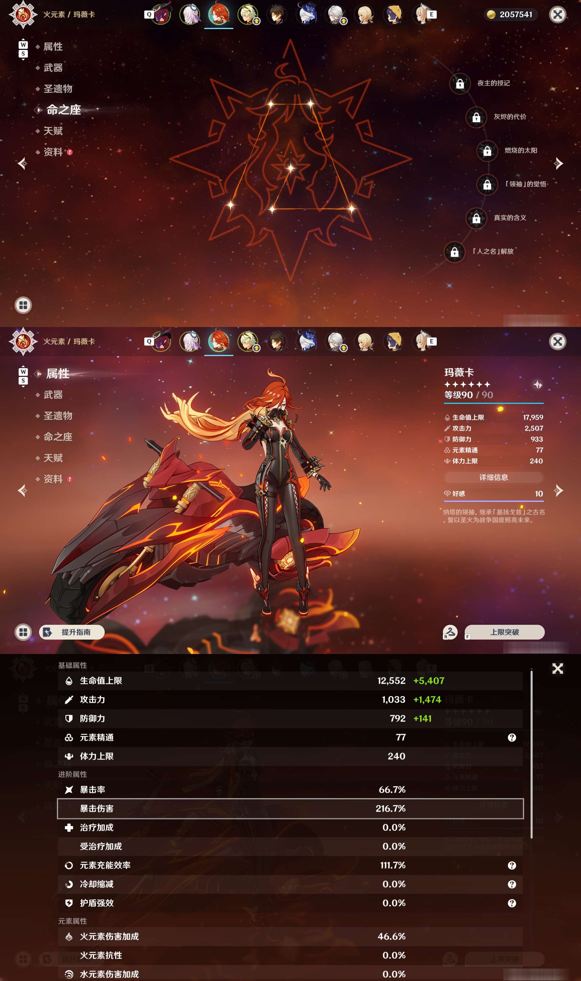 YSMK49168原神账号详情图10