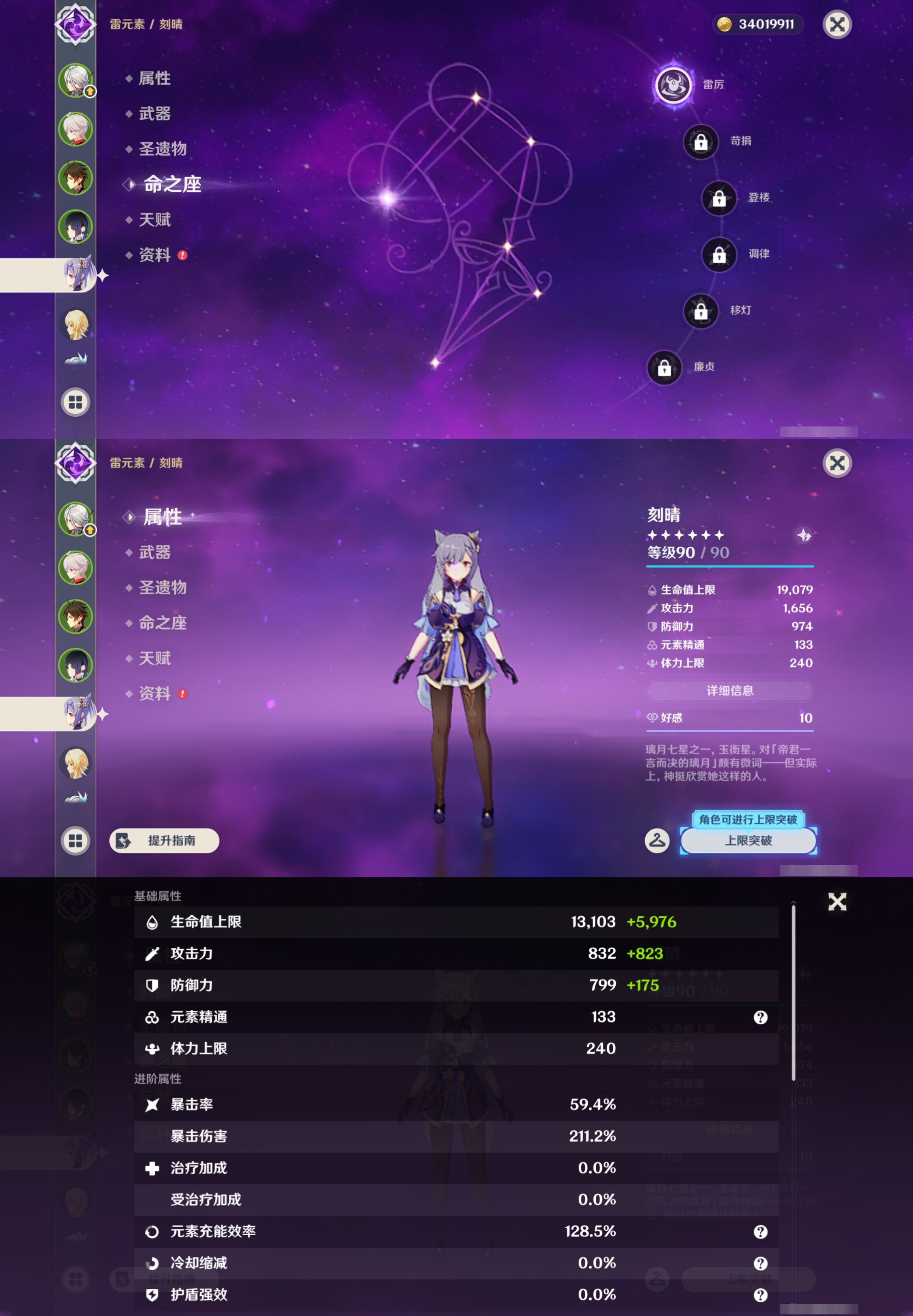 YSMK49084原神账号详情图12 YSMK49084原神账号详情图12