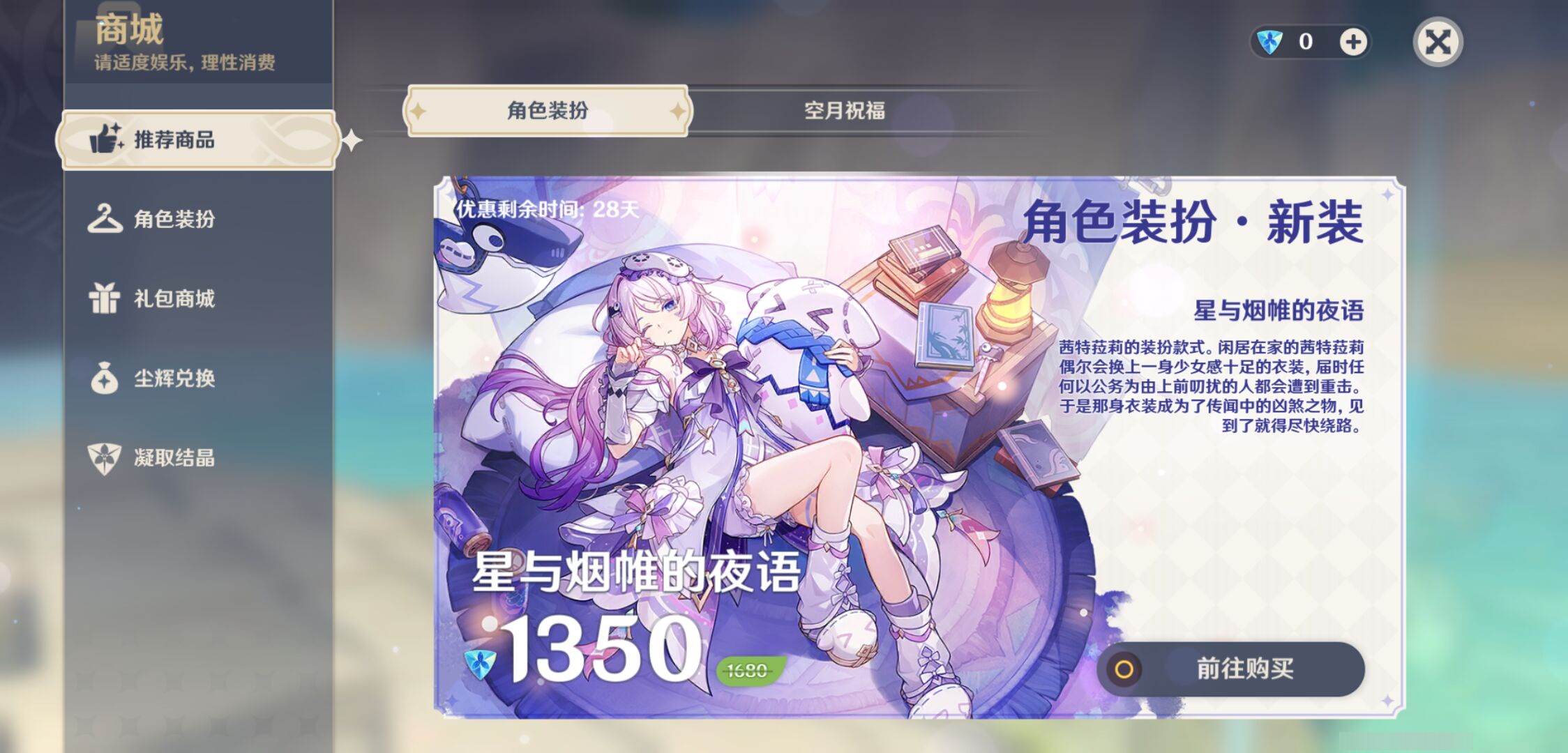 YSMK49082原神账号详情图34