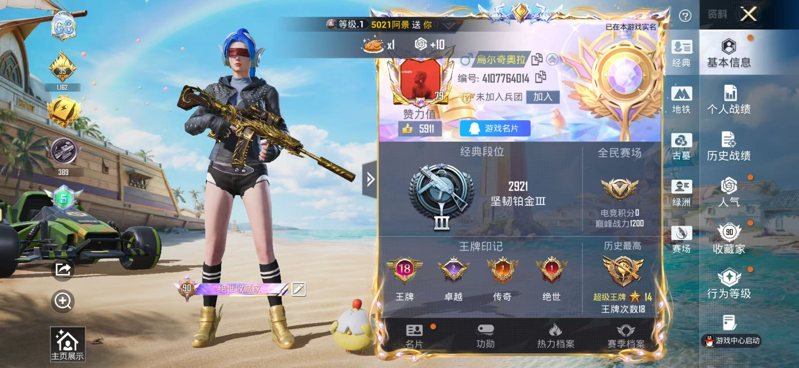 账号详情图片