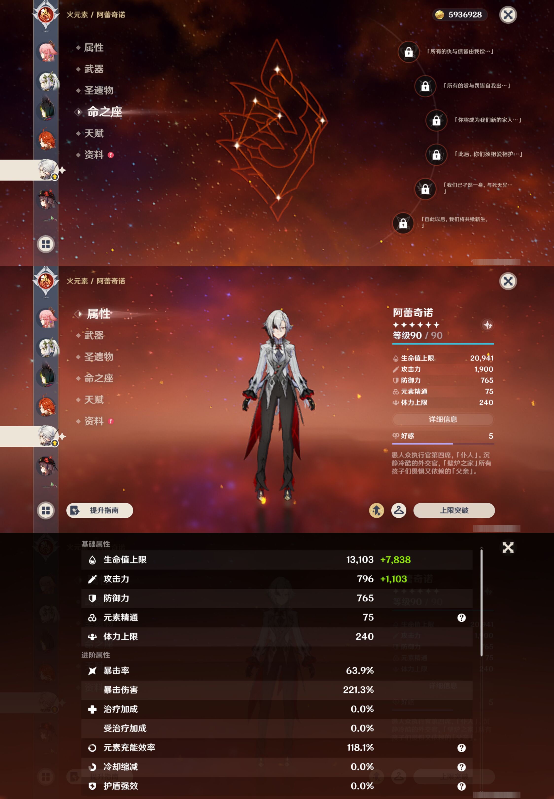 YSMK49082原神账号详情图18