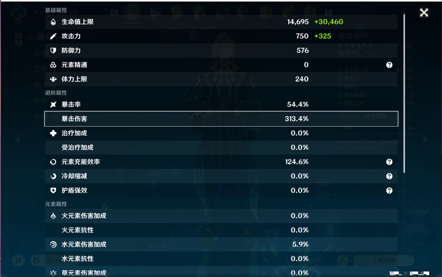 YSMK49119原神账号详情图61 YSMK49119原神账号详情图61