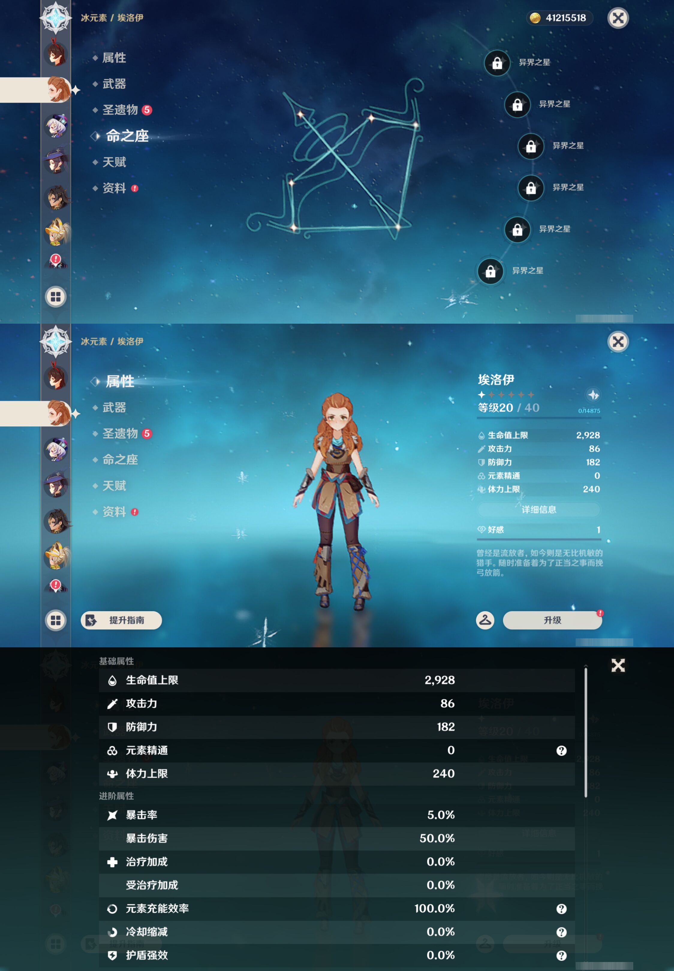 YSMK49157原神账号详情图27 YSMK49157原神账号详情图27