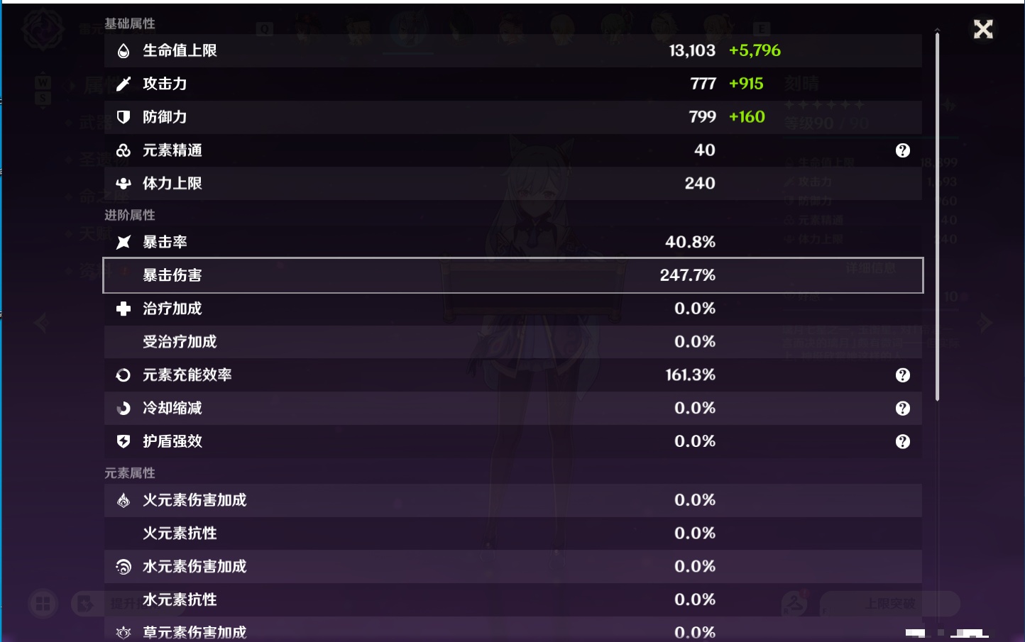 YSMK49131原神账号详情图14 YSMK49131原神账号详情图14