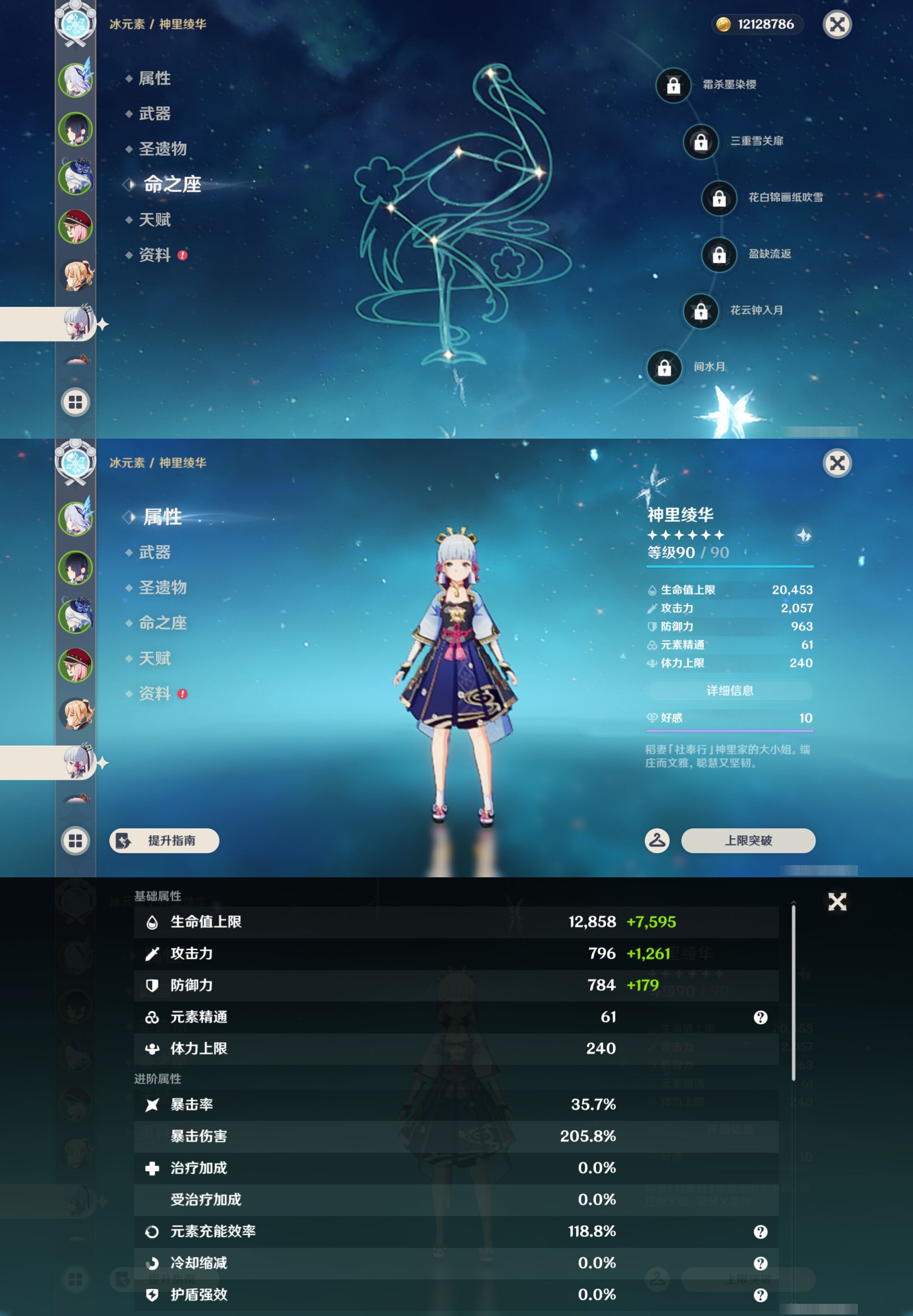 YSMK49163原神账号详情图12 YSMK49163原神账号详情图12