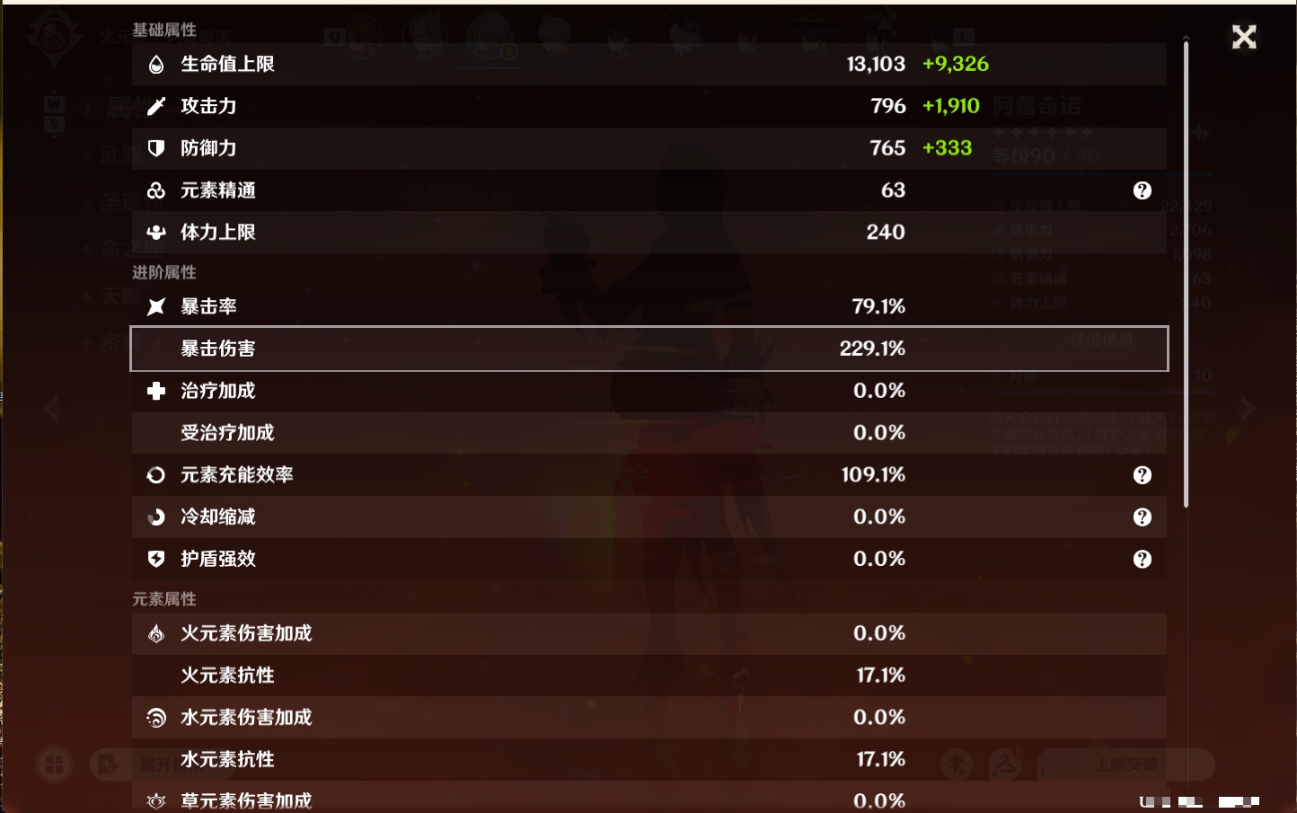 YSMK49143原神账号详情图19