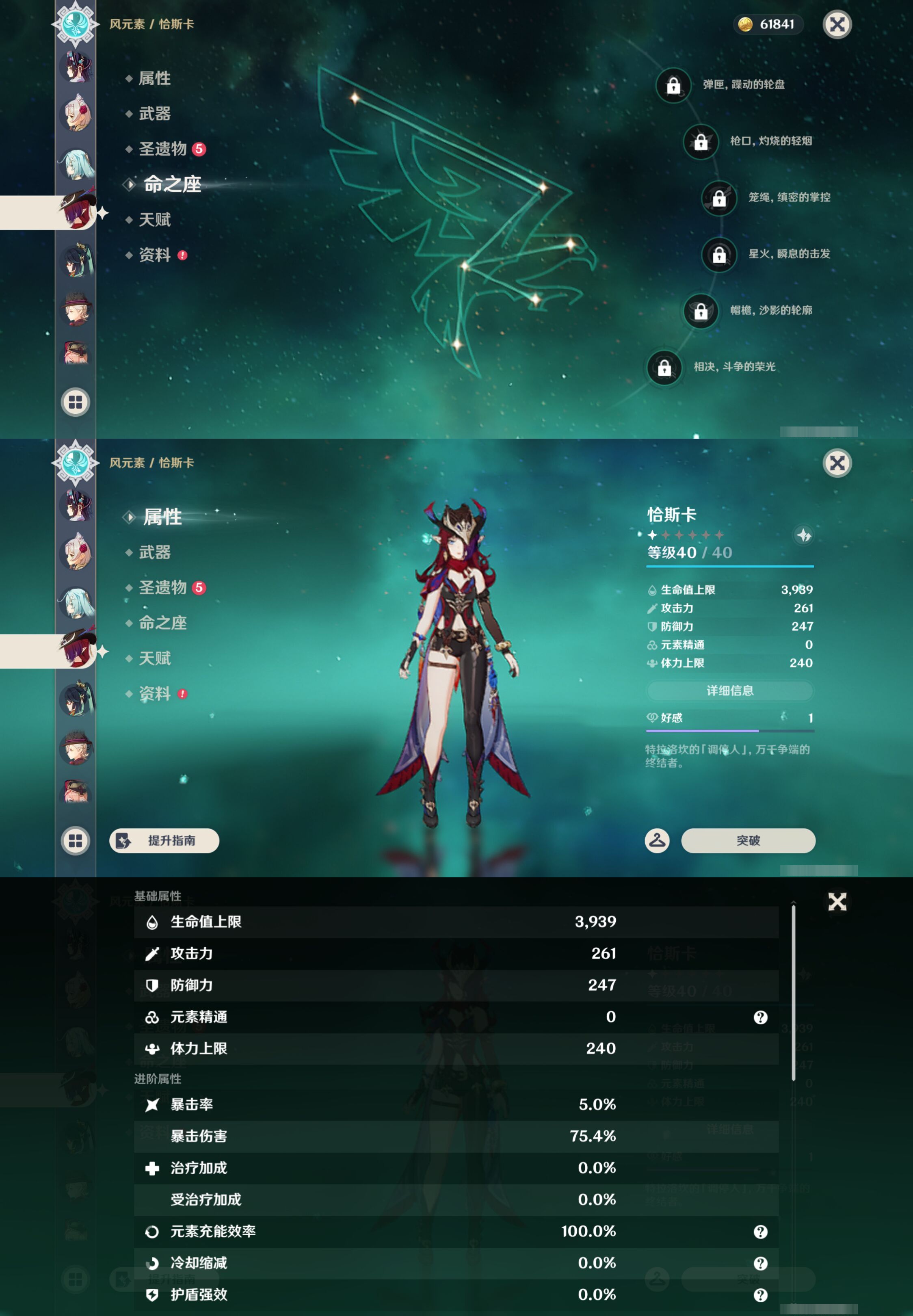 YSMK49171原神账号详情图29 YSMK49171原神账号详情图29