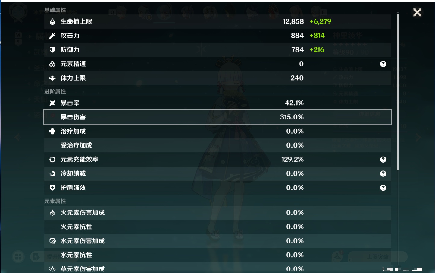 YSMK49151原神账号详情图48 YSMK49151原神账号详情图48