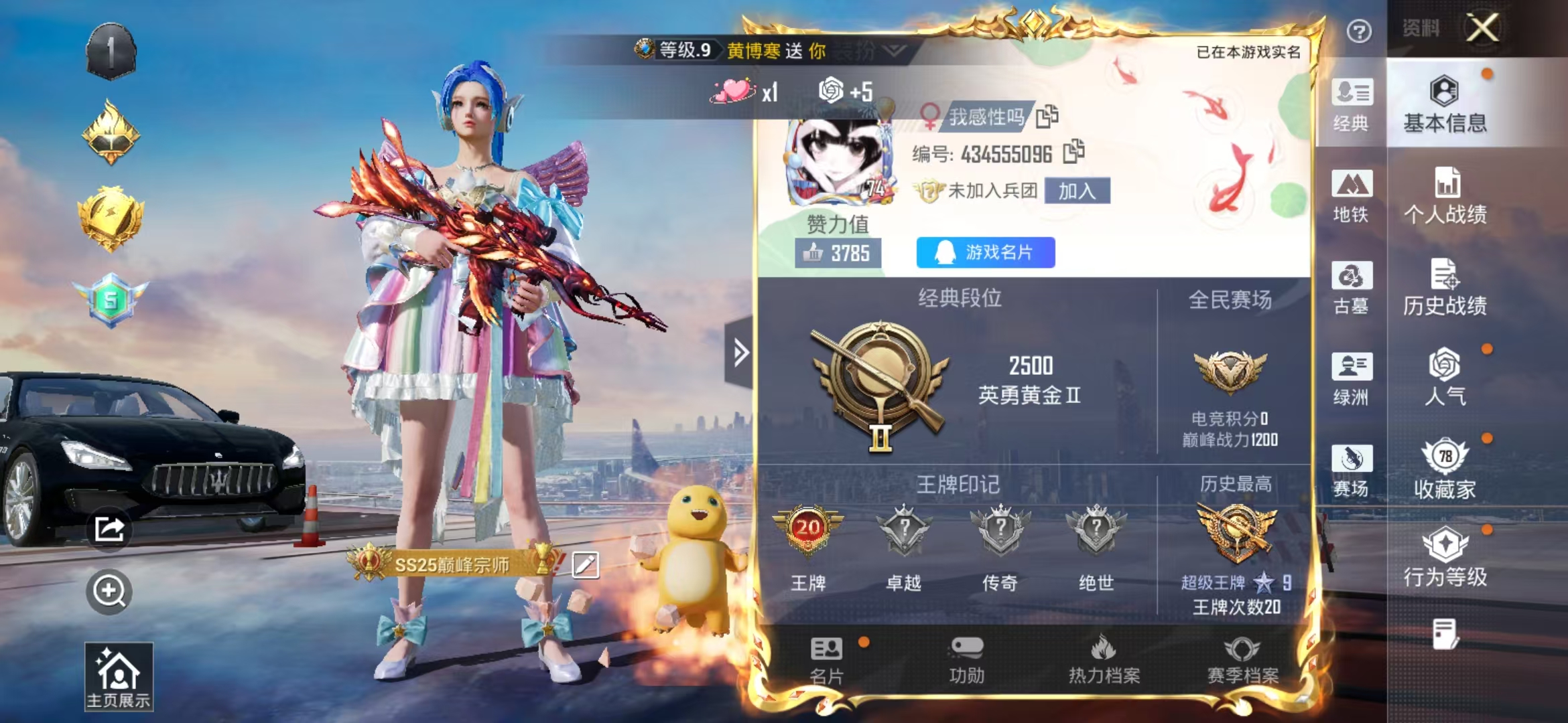账号详情图片