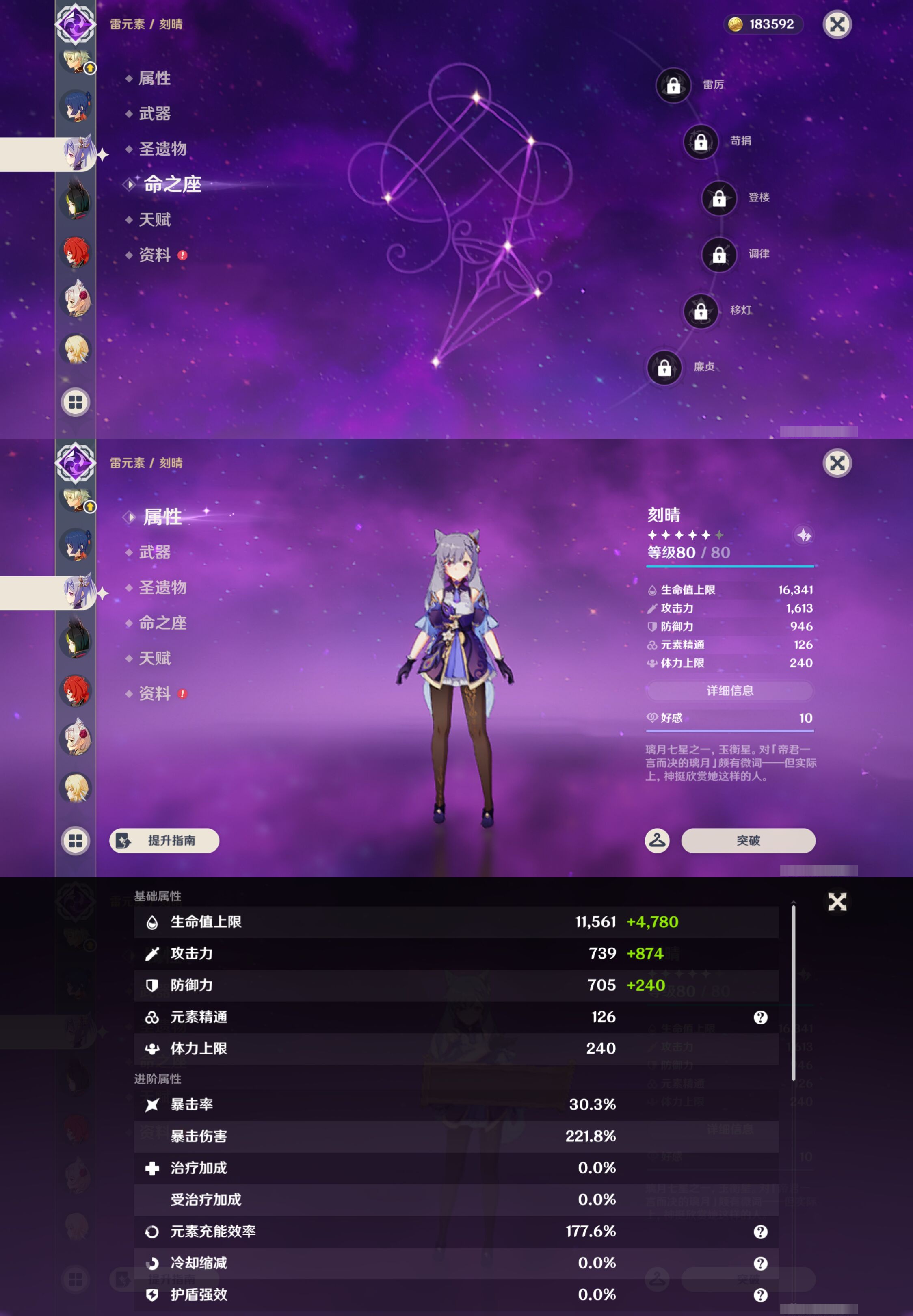 YSMK49095原神账号详情图23