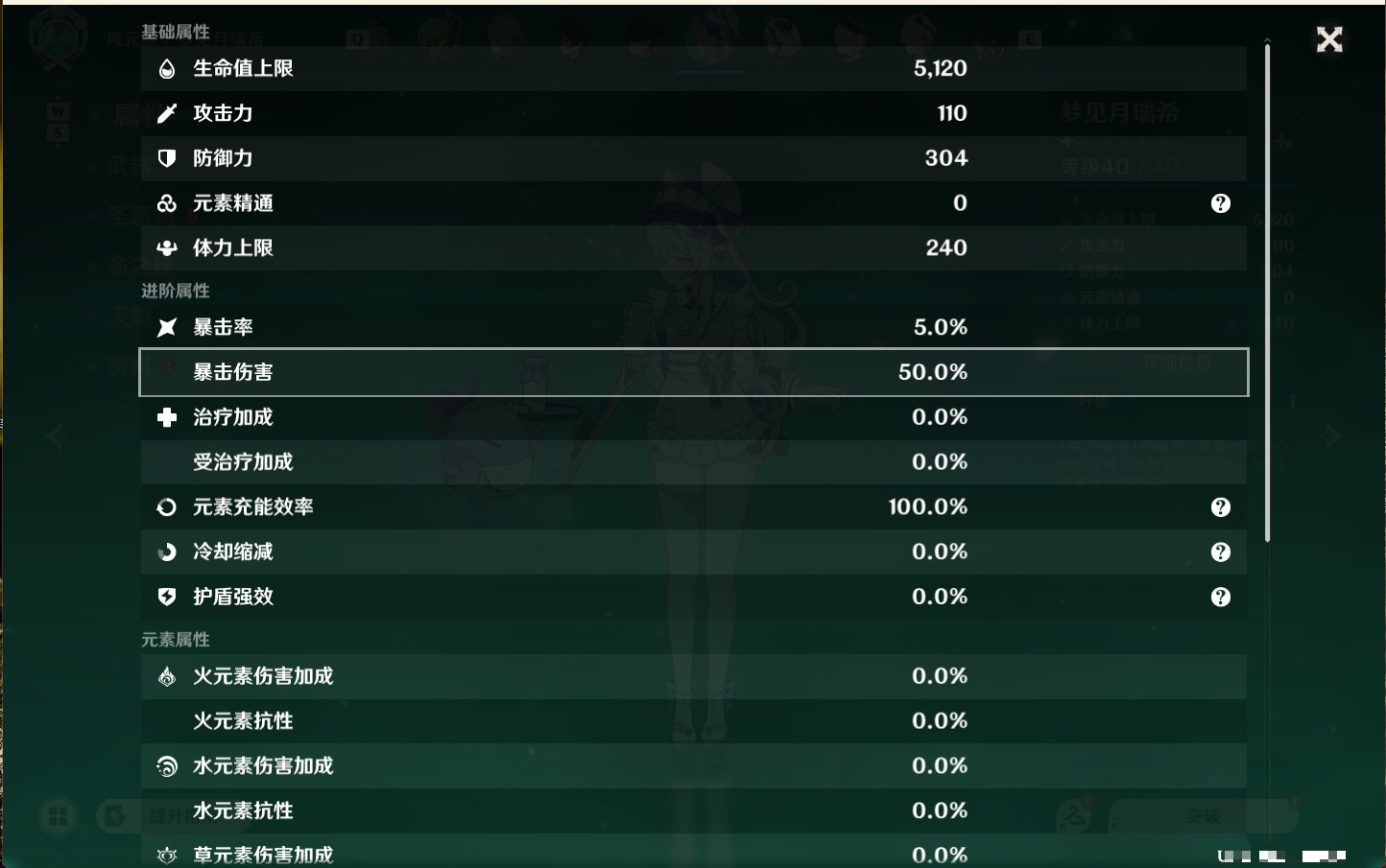 YSMK49143原神账号详情图38