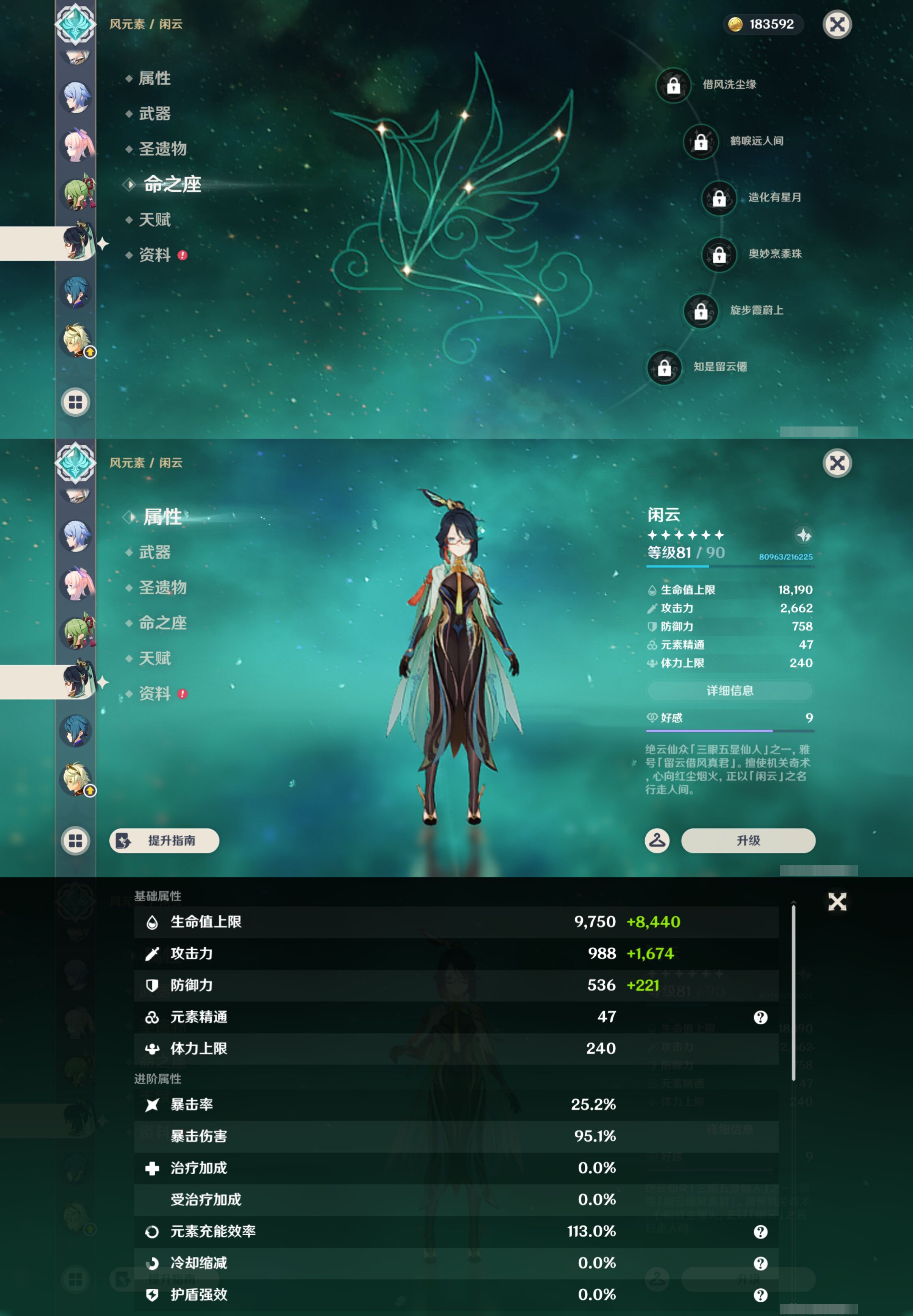 YSMK49095原神账号详情图22