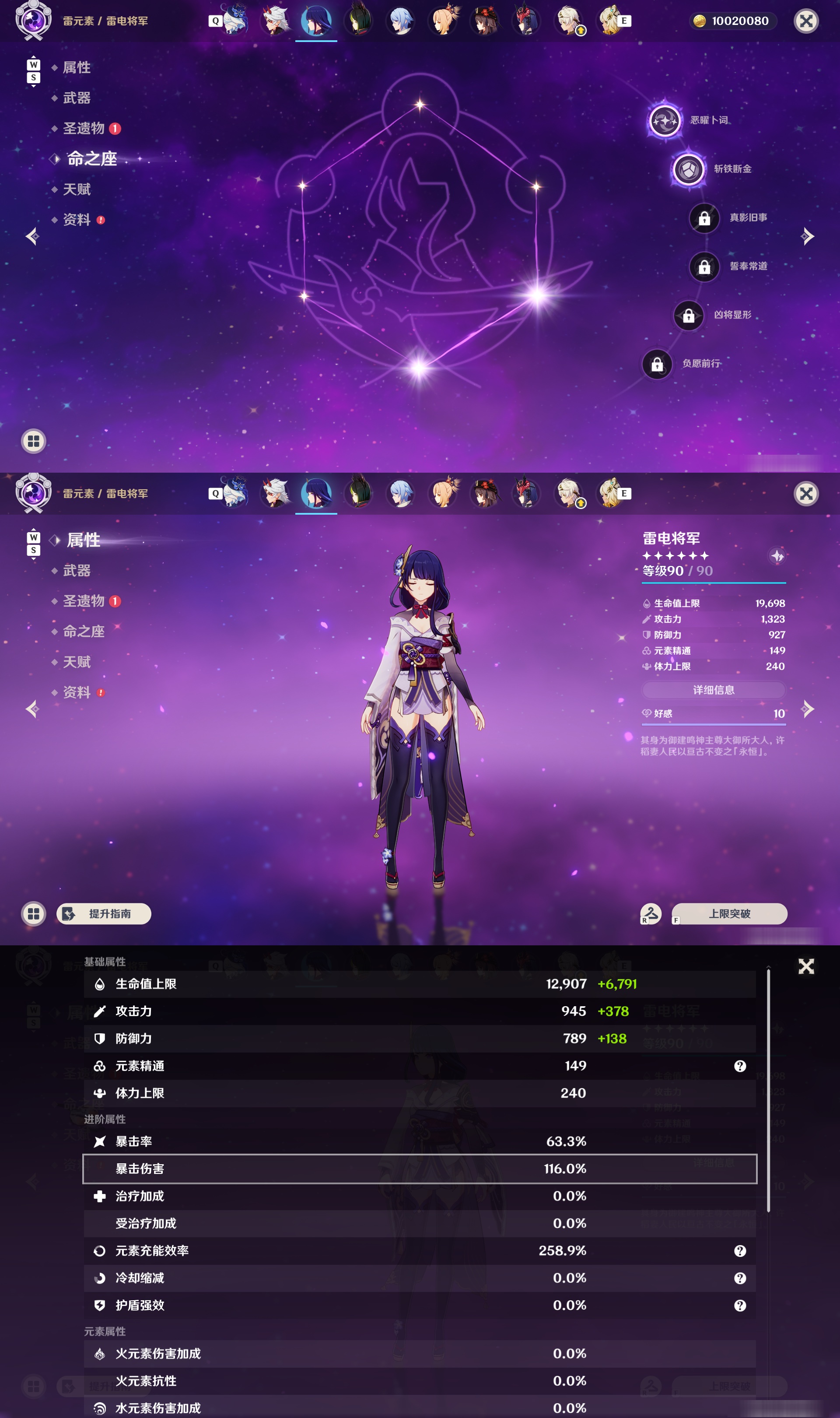 YSMK49108原神账号详情图12 YSMK49108原神账号详情图12