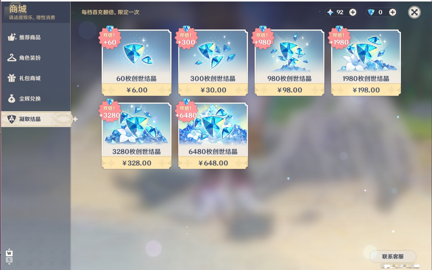 YSMK49174原神账号详情图62
