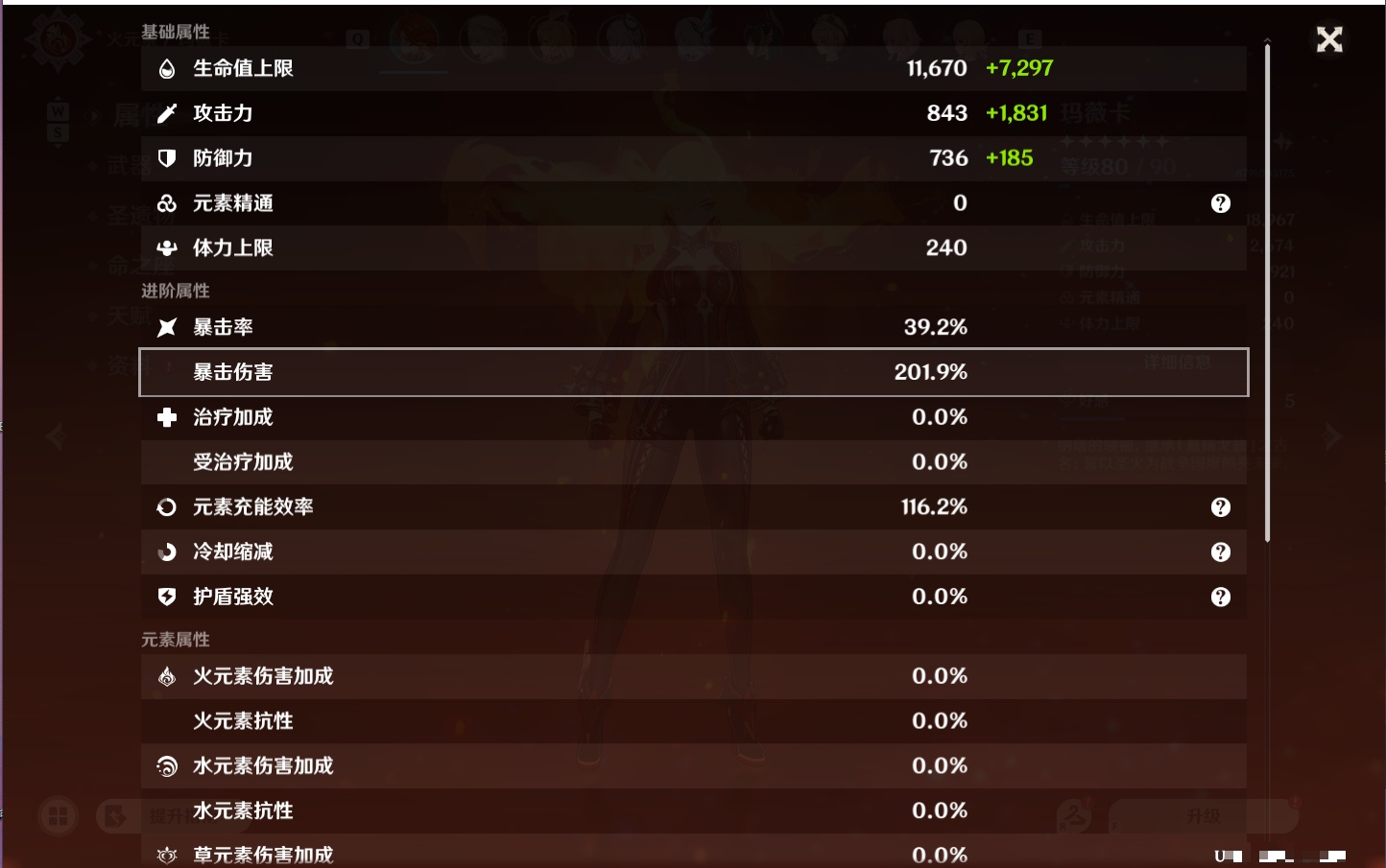 YSMK49187原神账号详情图40