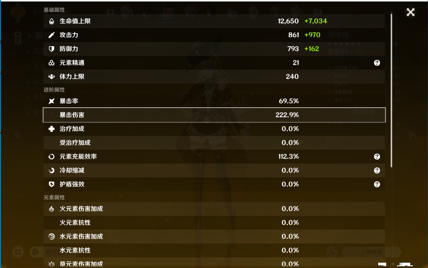 YSMK49131原神账号详情图25 YSMK49131原神账号详情图25