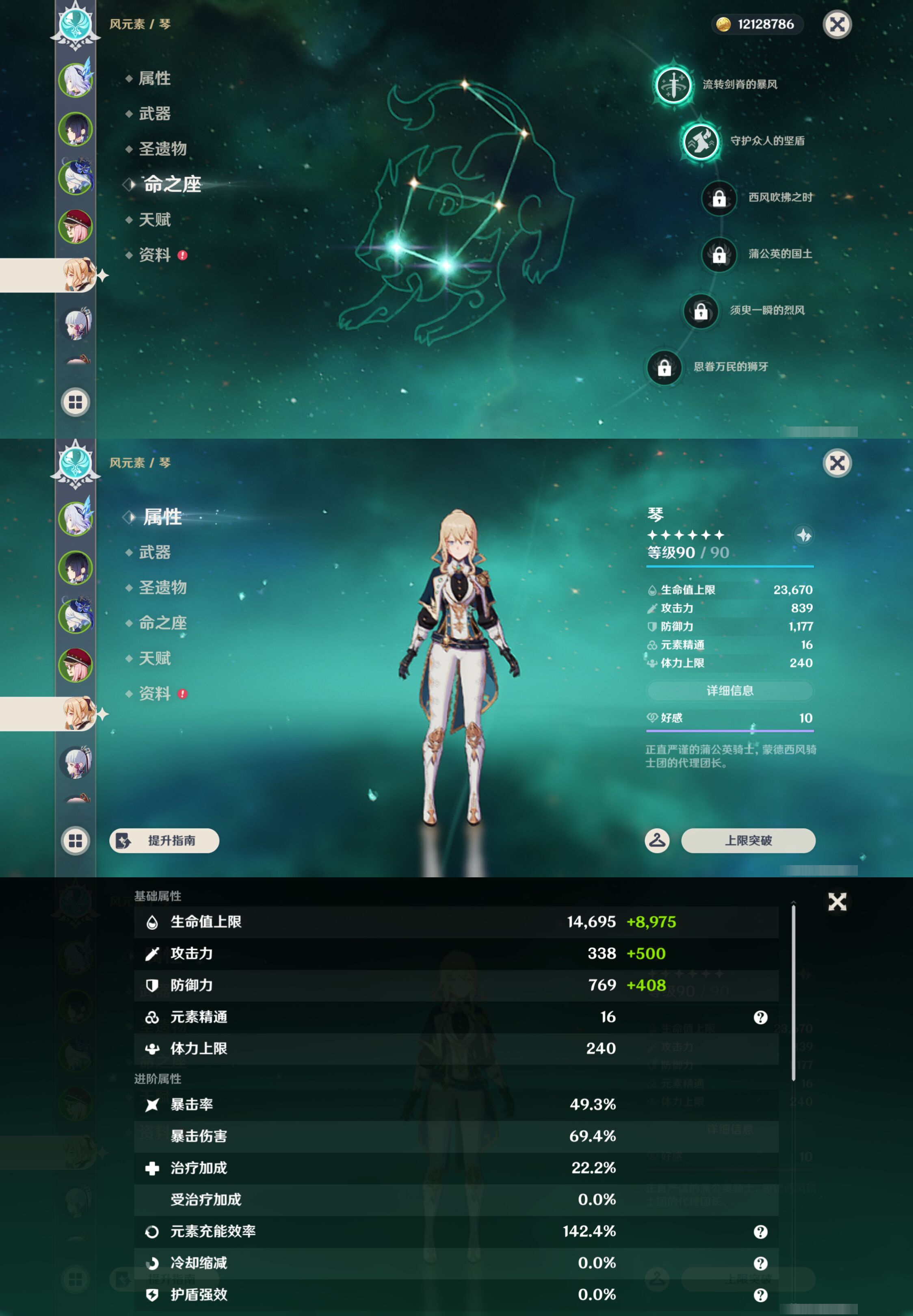 YSMK49163原神账号详情图11 YSMK49163原神账号详情图11