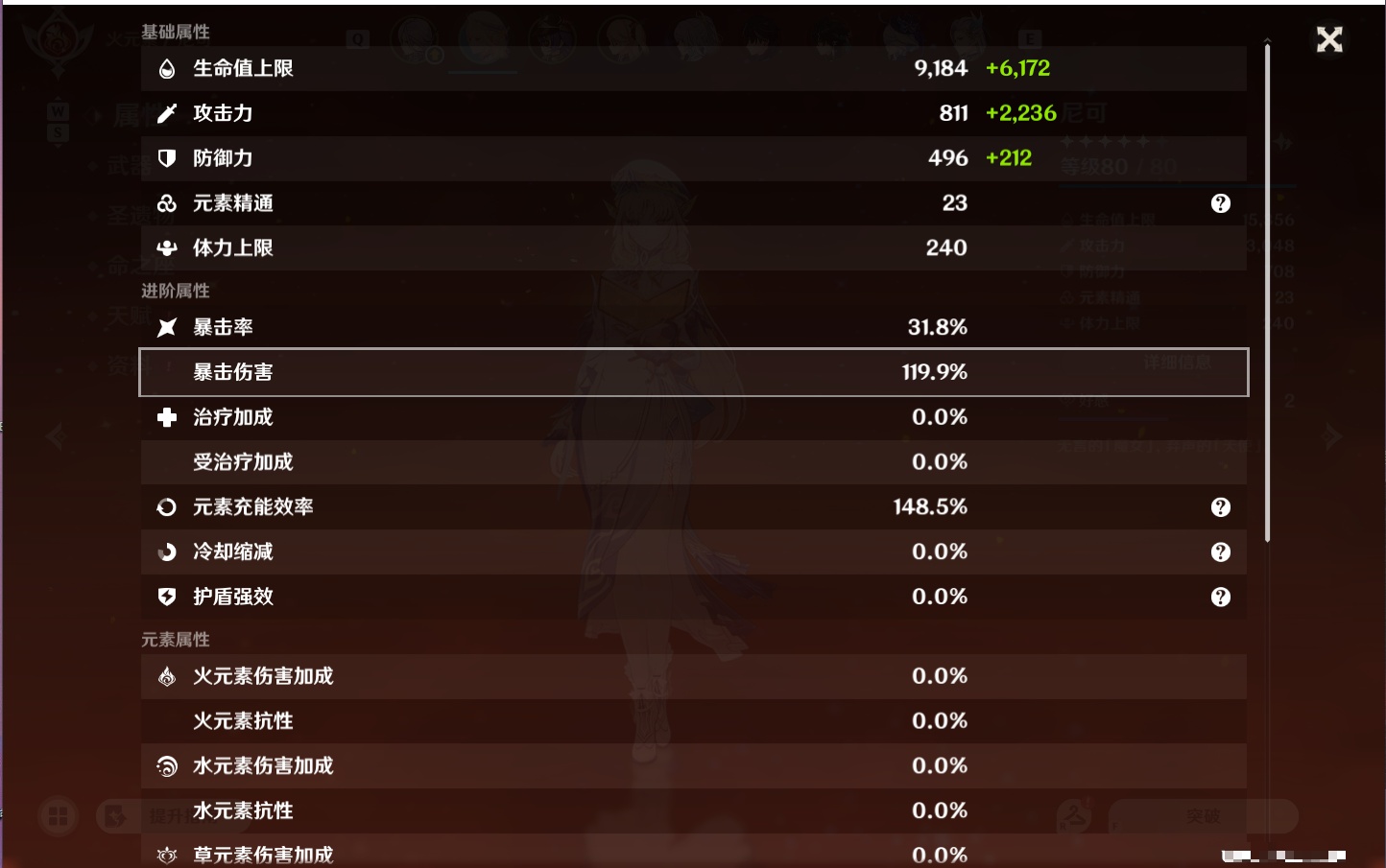 YSMK49176原神账号详情图14