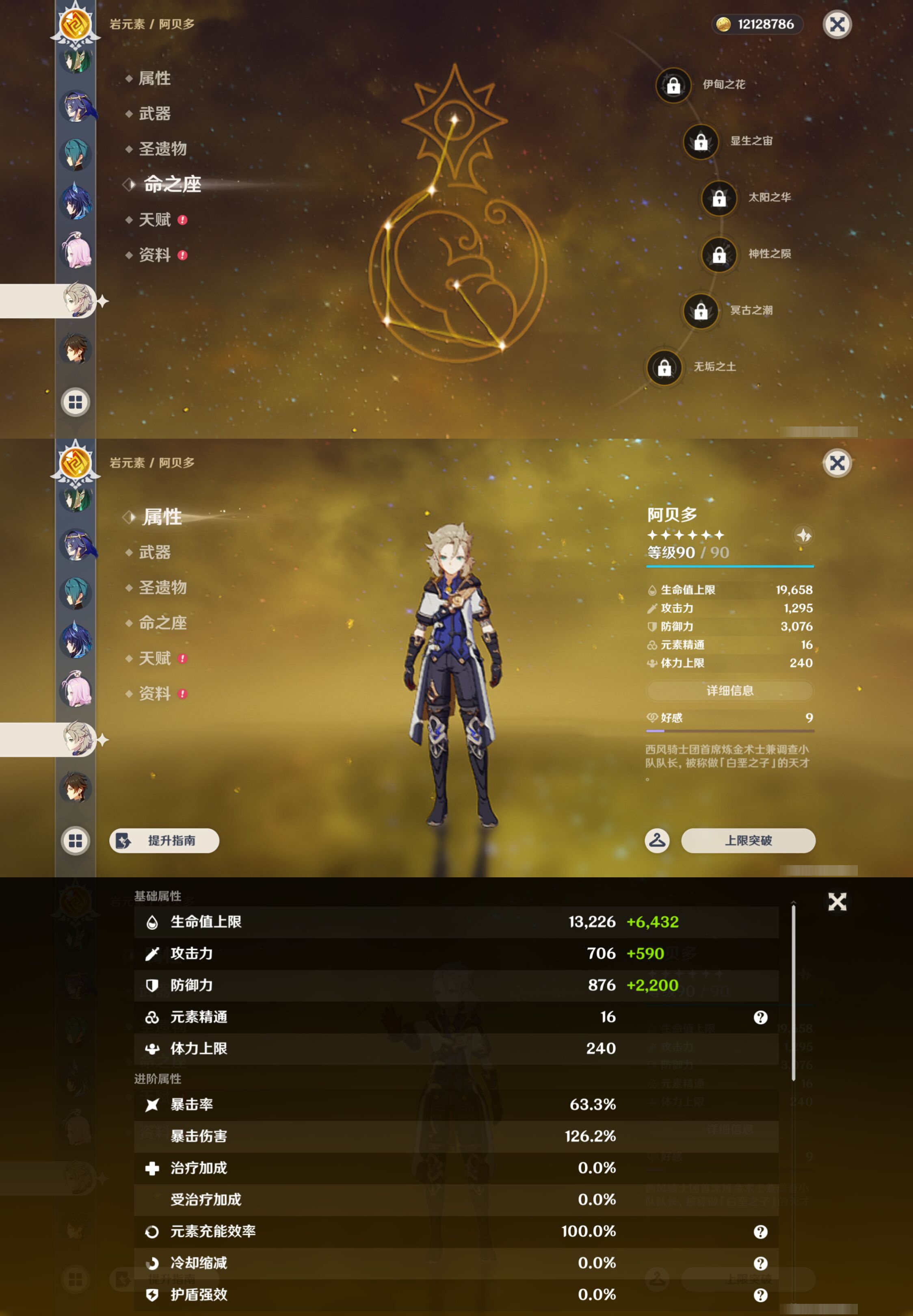 YSMK49163原神账号详情图23 YSMK49163原神账号详情图23