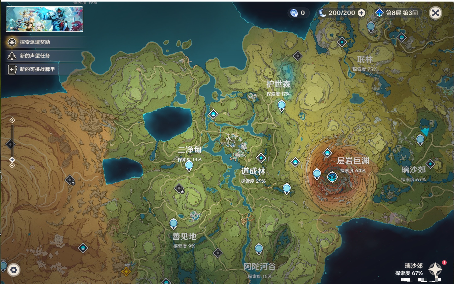 YSMK49134原神账号详情图44