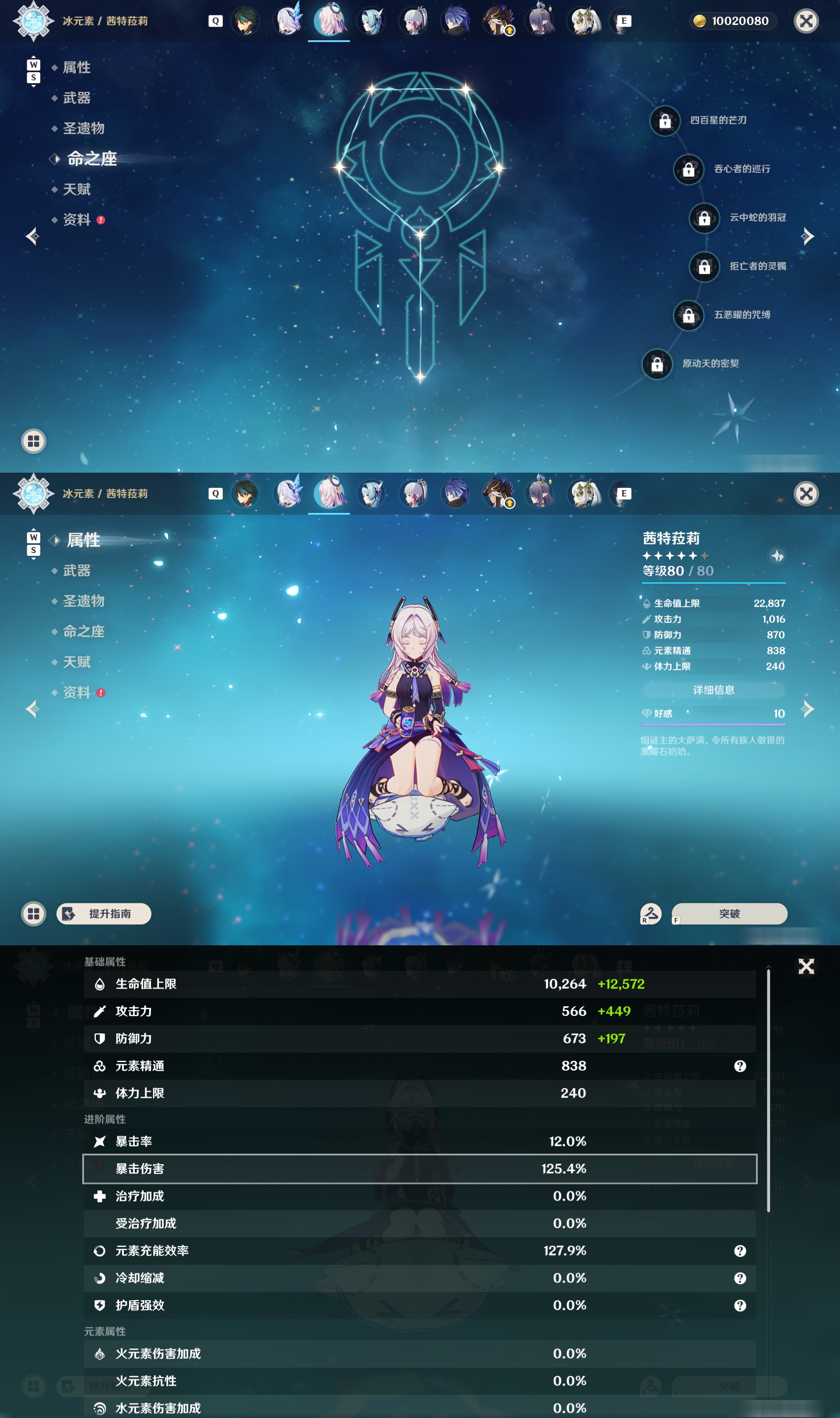 YSMK49108原神账号详情图23 YSMK49108原神账号详情图23