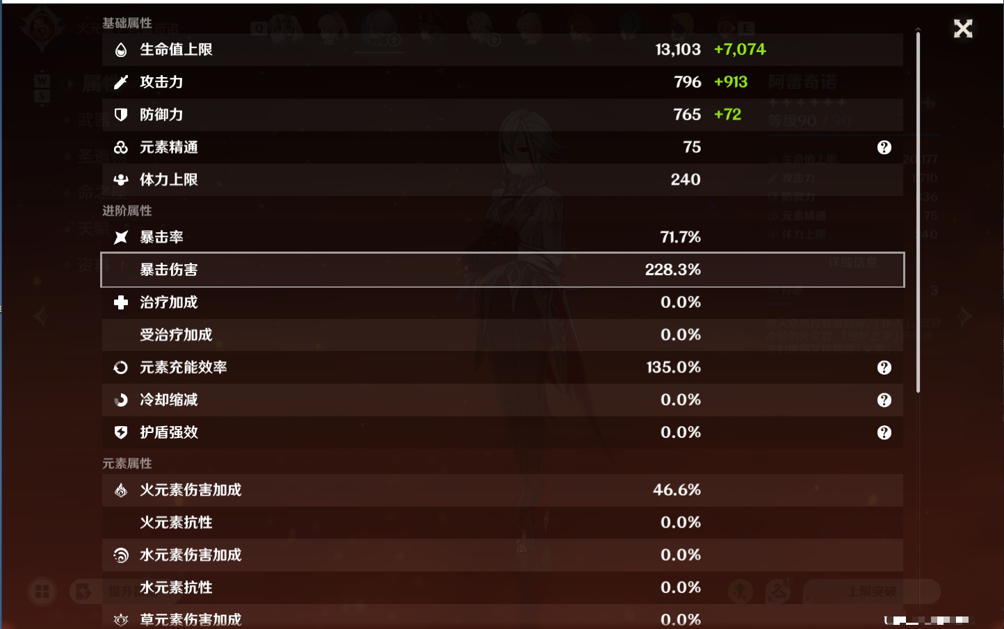 YSMK49193原神账号详情图61 YSMK49193原神账号详情图61