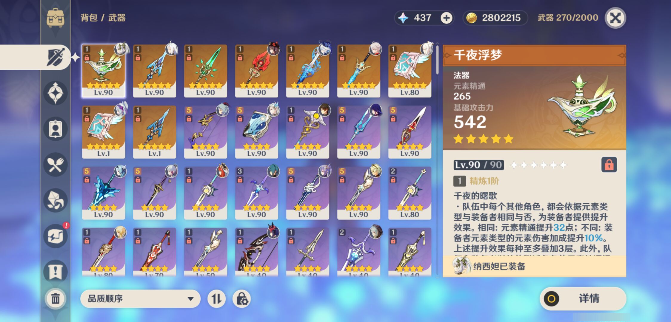 YSMK49121原神账号详情图3