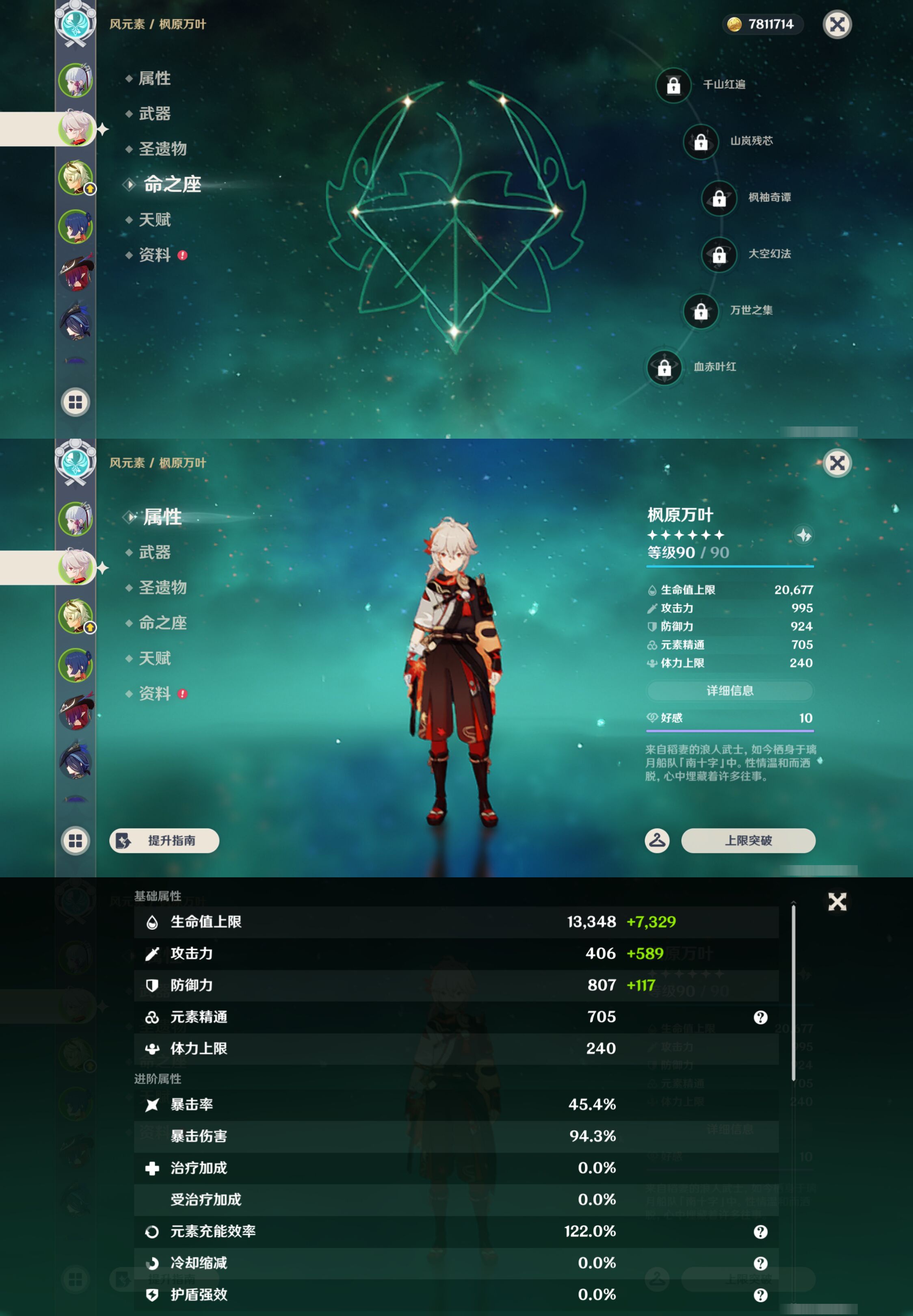 YSMK49125原神账号详情图9