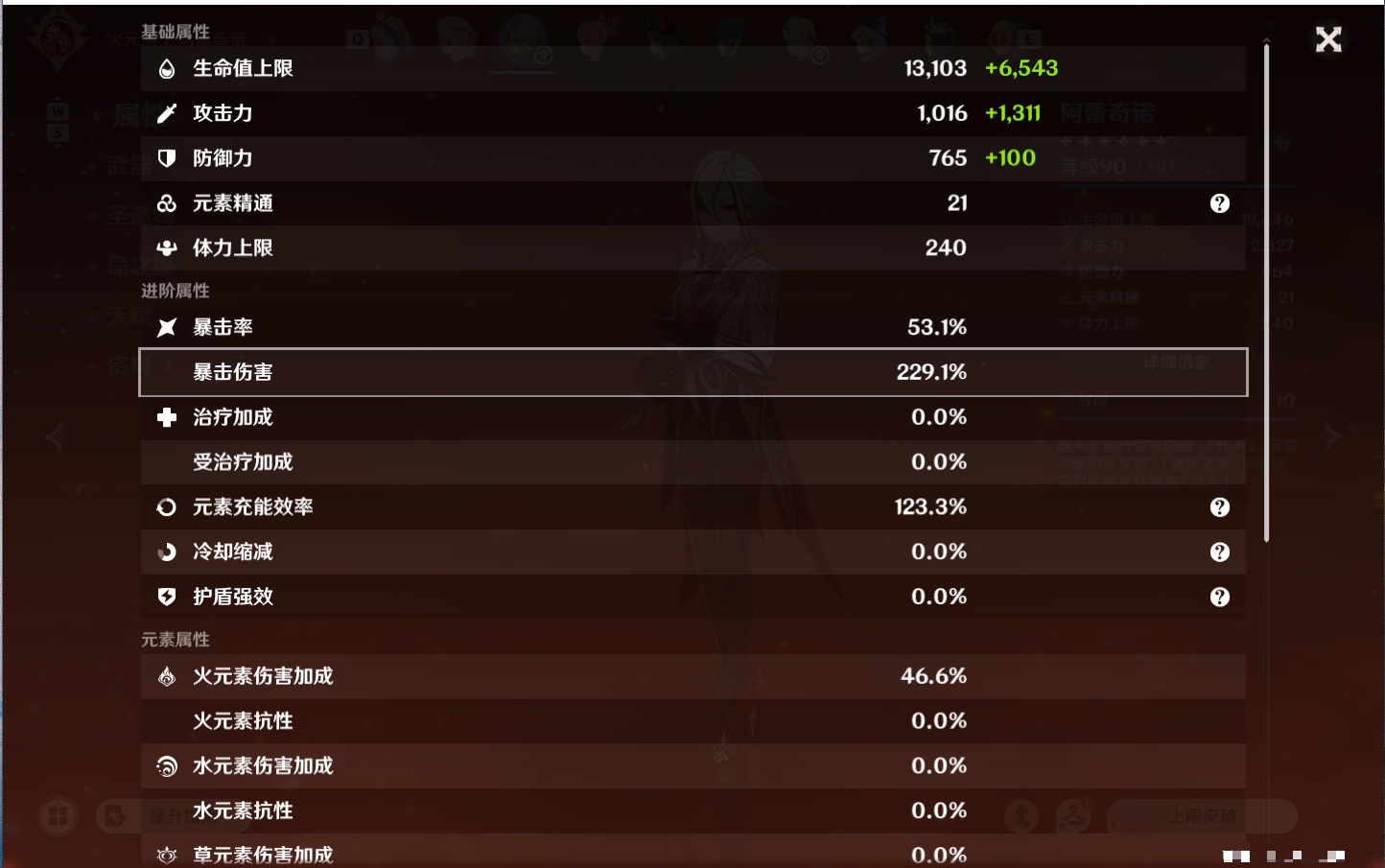 YSMK49148原神账号详情图38 YSMK49148原神账号详情图38