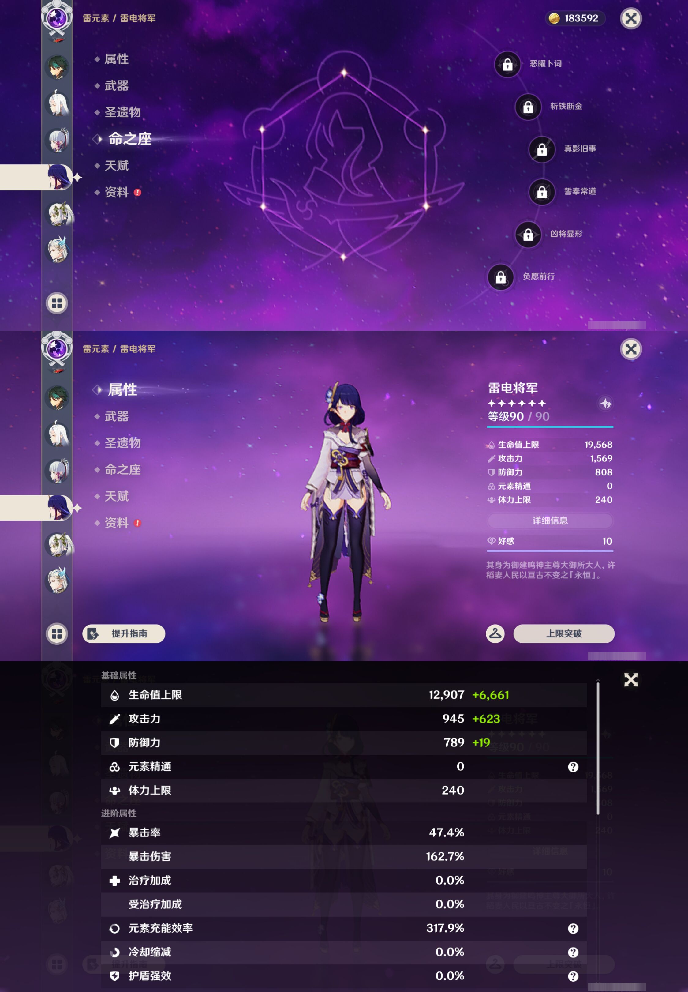 YSMK49095原神账号详情图17