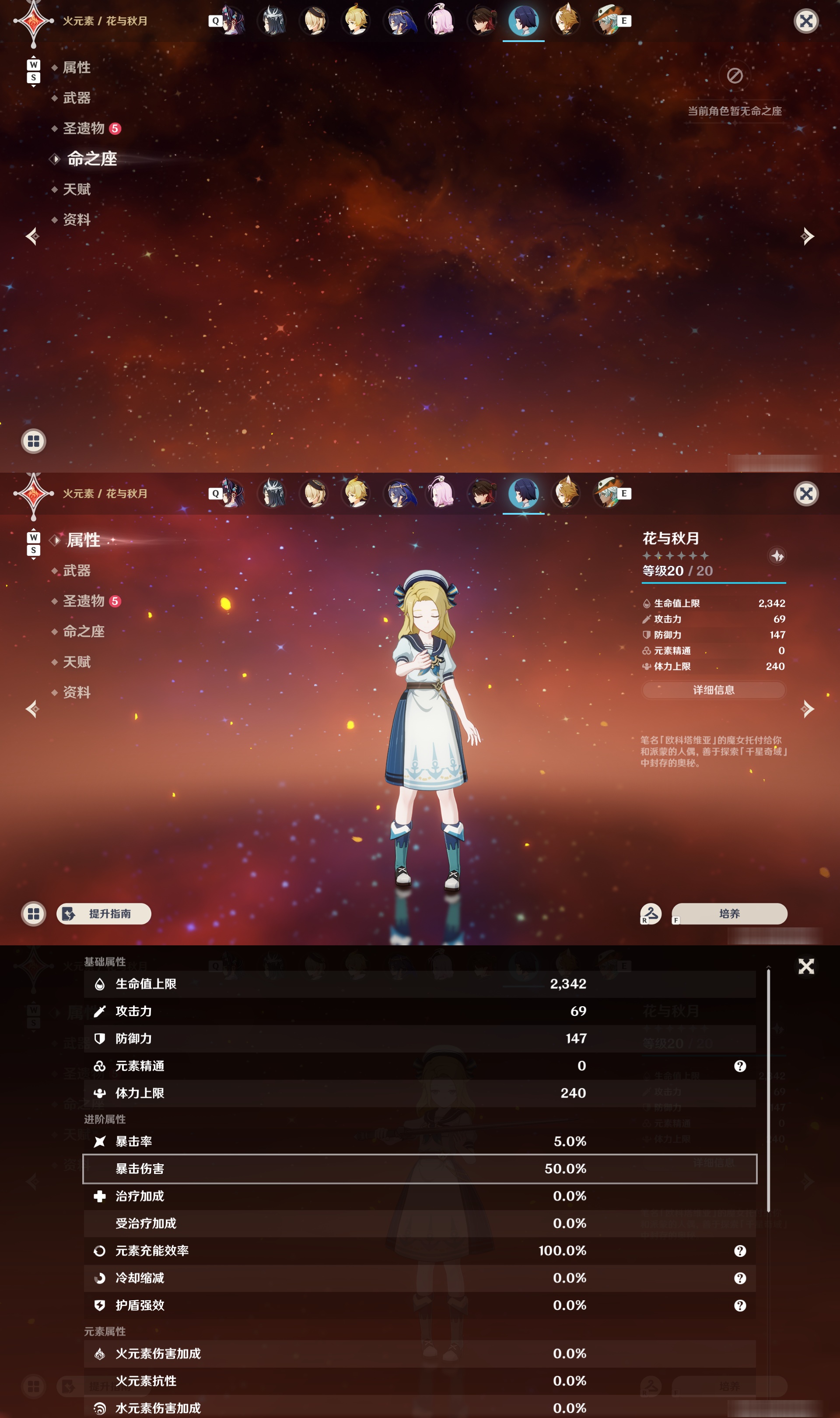 YSMK49096原神账号详情图26