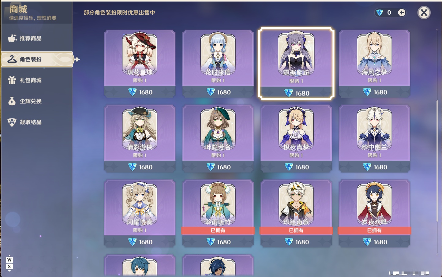 YSMK49102原神账号详情图45