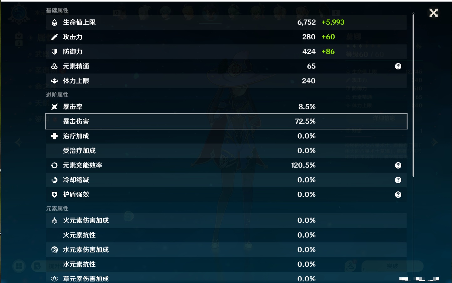 YSMK49134原神账号详情图33