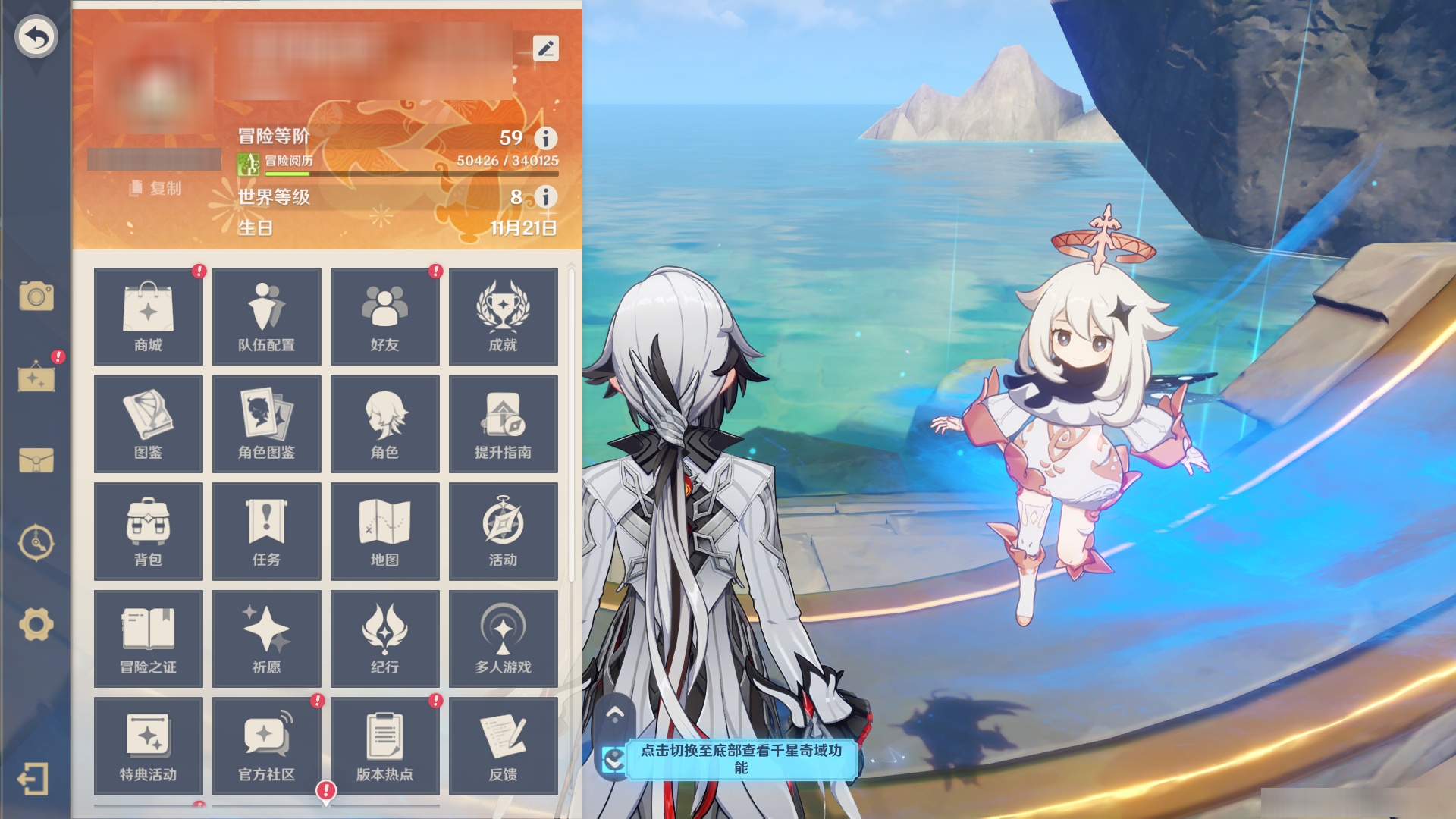 YSMK49107原神账号详情图5