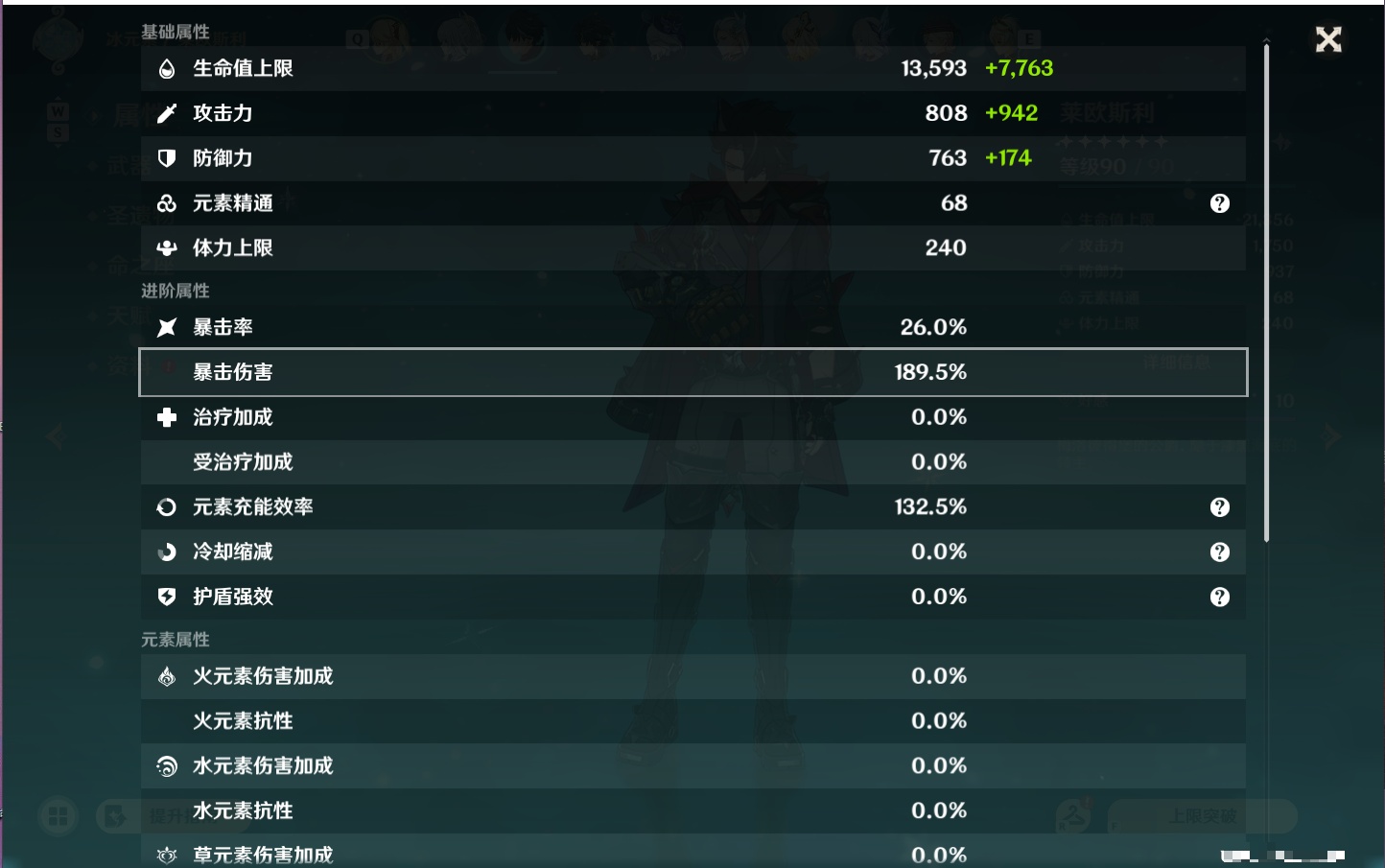 YSMK49176原神账号详情图25
