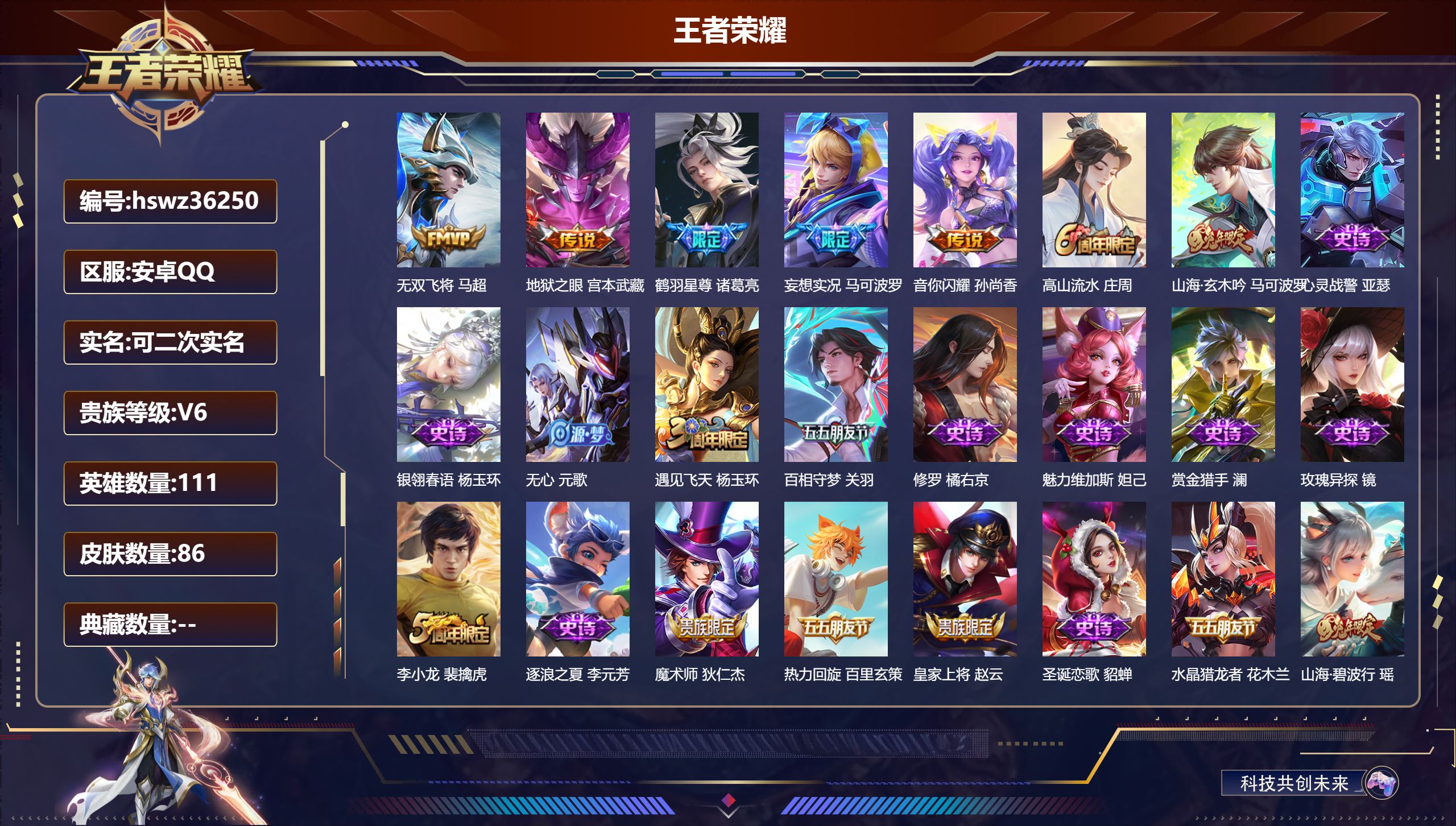 账号详情图片